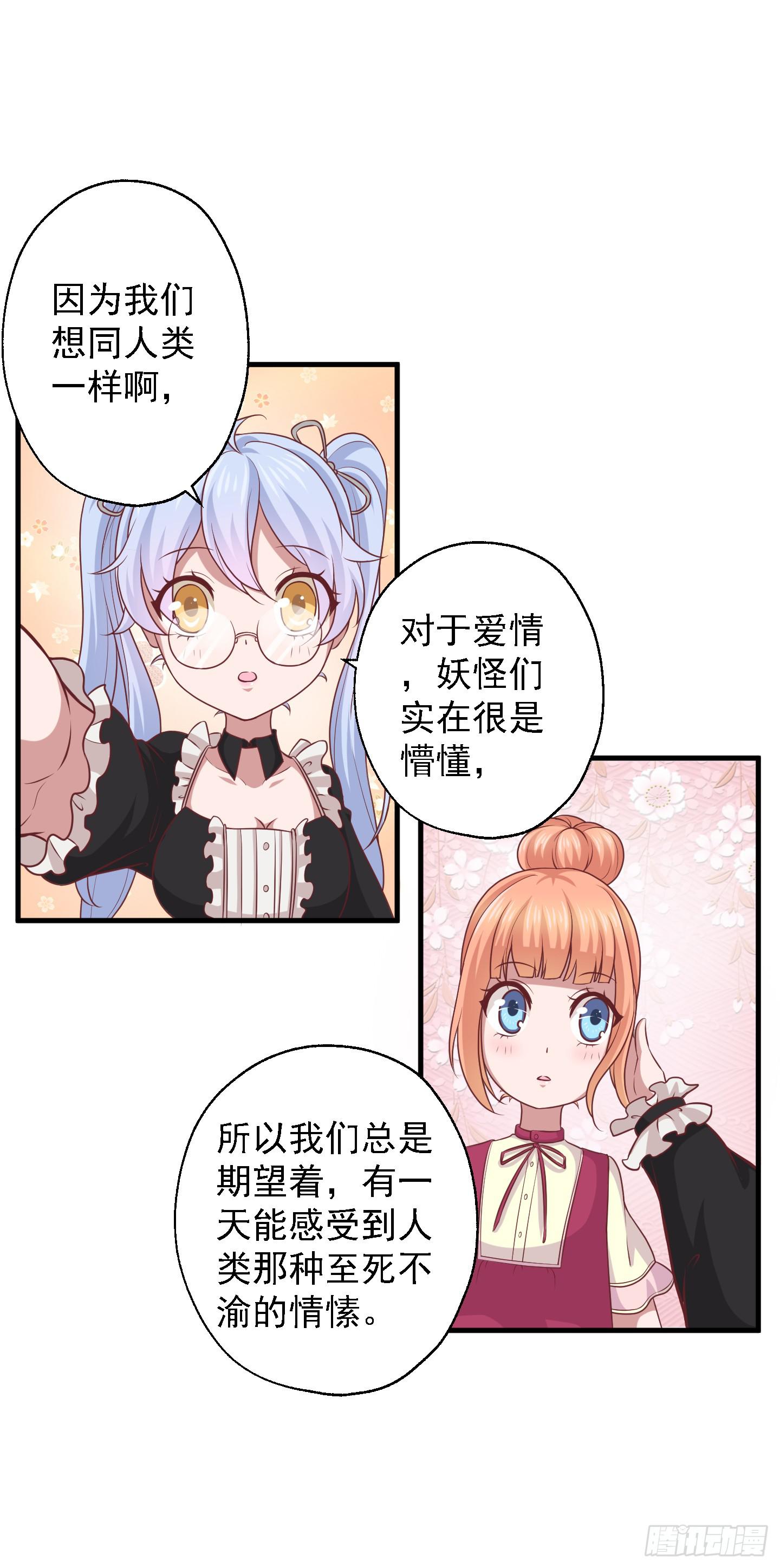 看你一脸期待，怎么，索吻啊！(1/2)-第27话