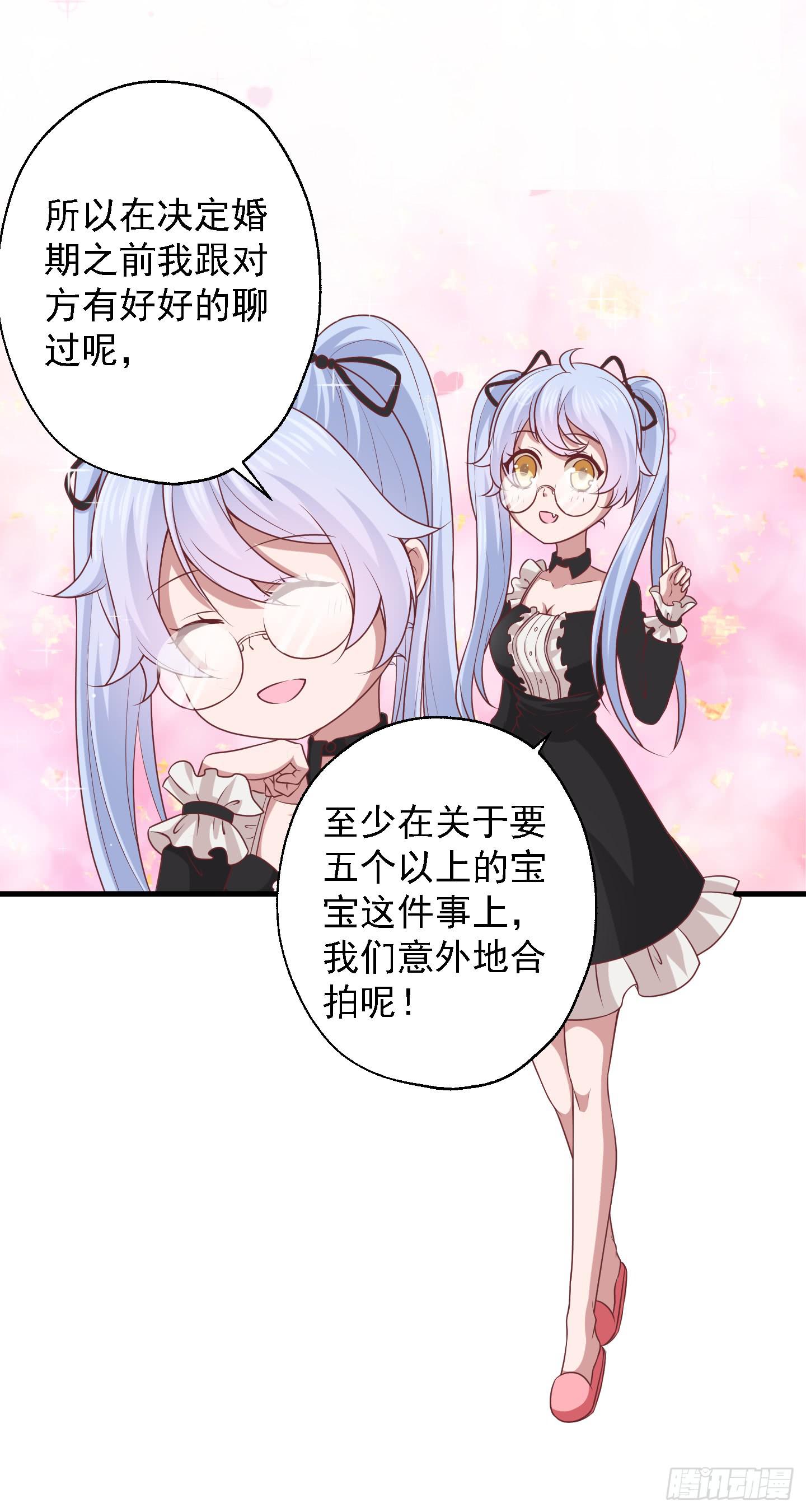 看你一脸期待，怎么，索吻啊！(1/2)-第27话