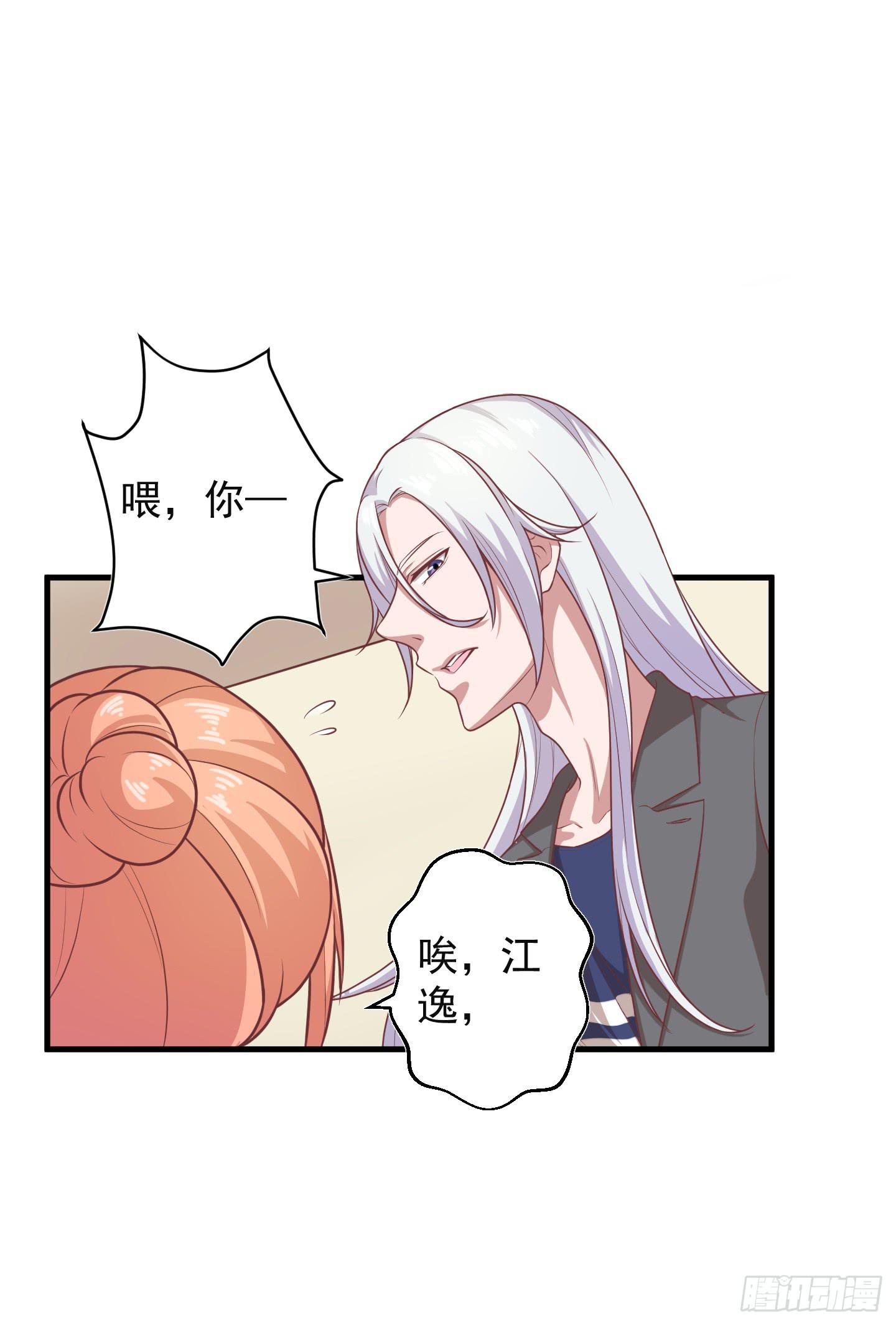 看你一脸期待，怎么，索吻啊！(1/2)-第27话