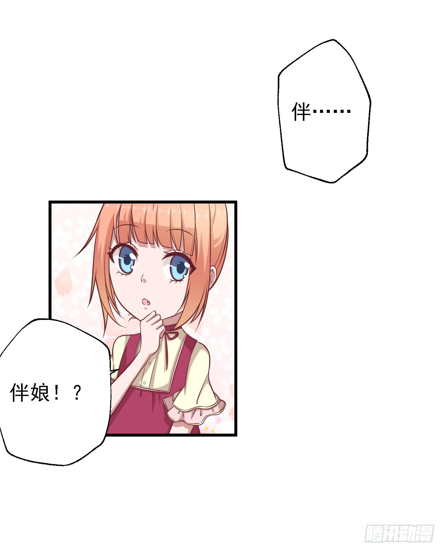 看你一脸期待，怎么，索吻啊！(1/2)-第27话