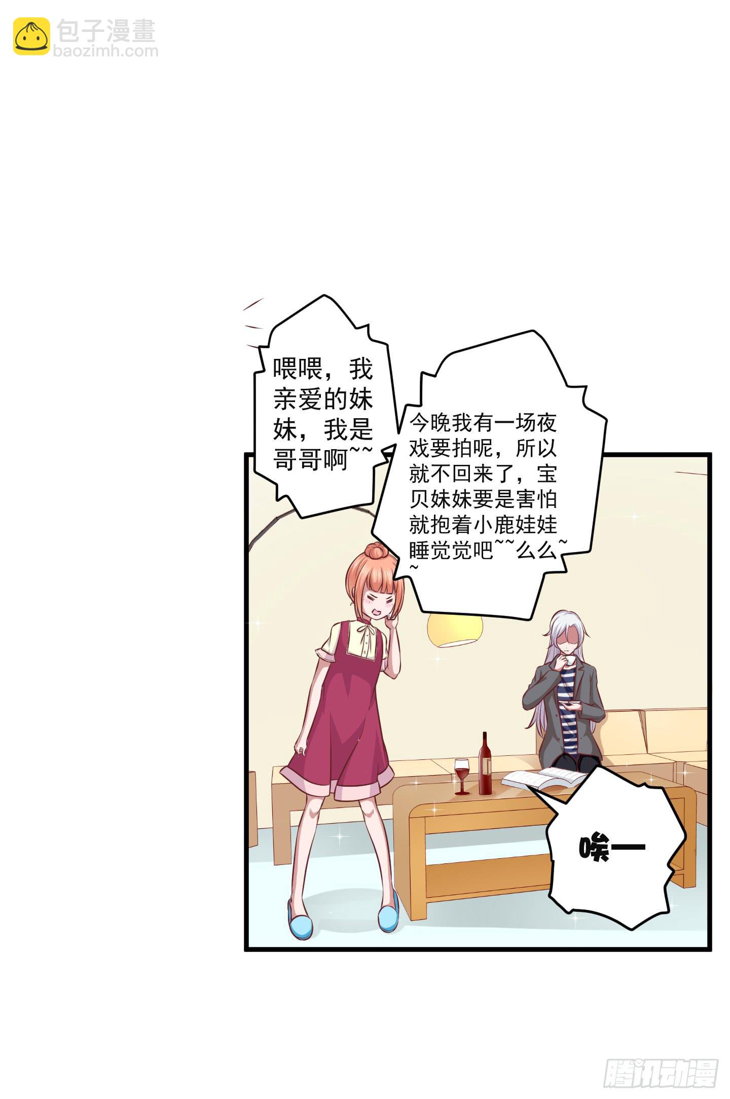 看你一脸期待，怎么，索吻啊！(1/2)-第27话