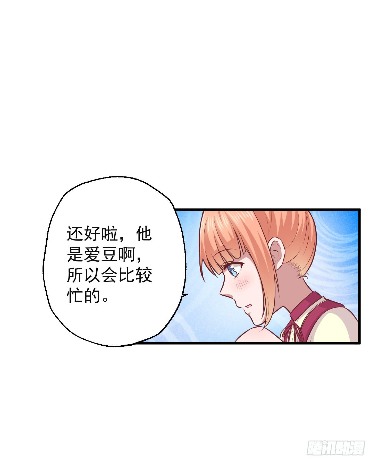 看你一脸期待，怎么，索吻啊！(1/2)-第27话