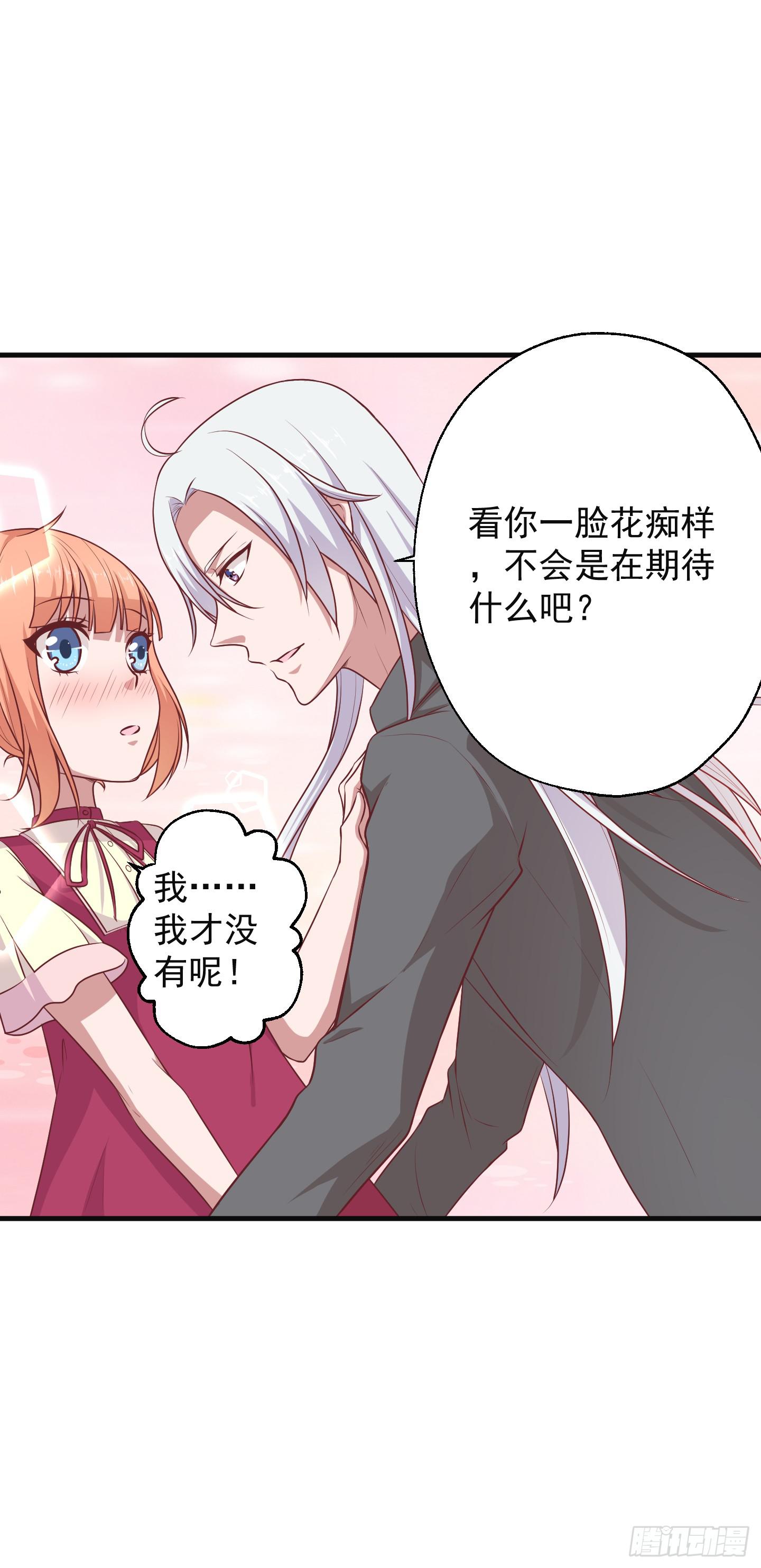 看你一脸期待，怎么，索吻啊！(1/2)-第27话