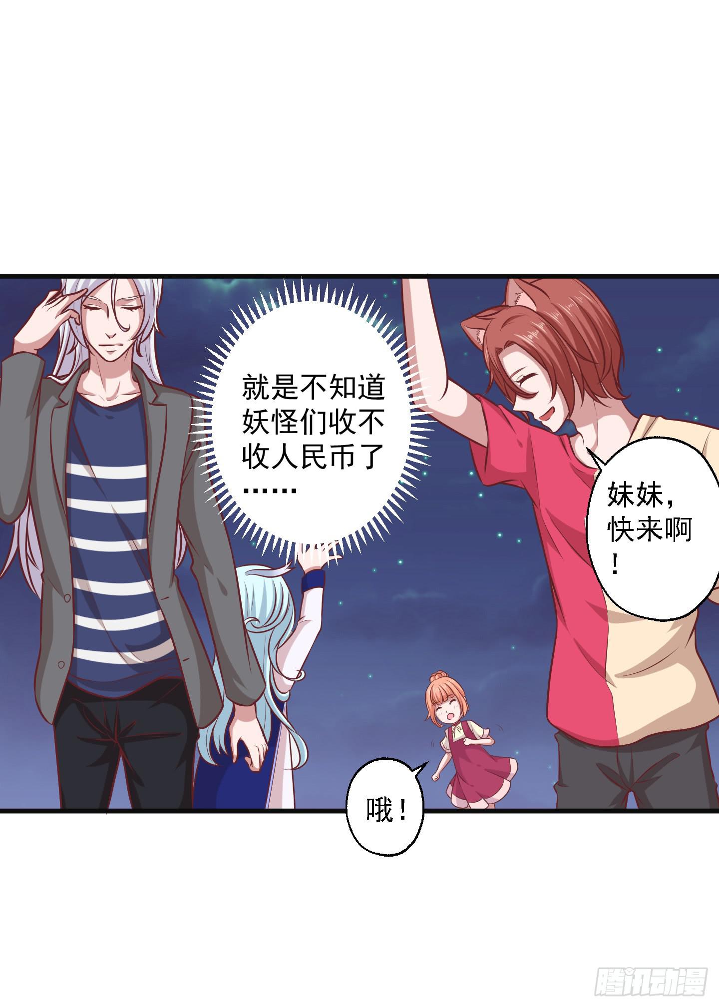 被龙瞳说穿的秘密！(1/2)-第29话