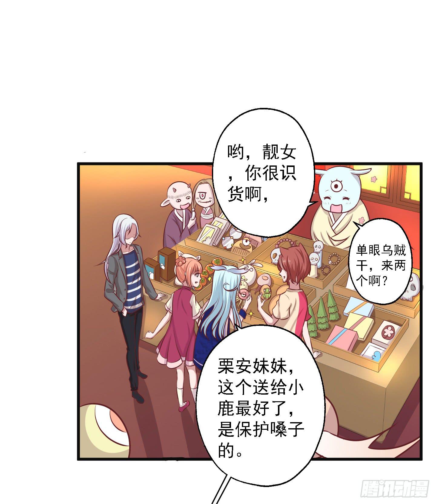 被龙瞳说穿的秘密！(1/2)-第29话