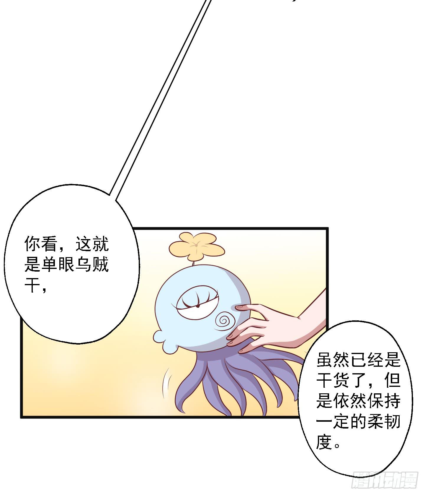 被龙瞳说穿的秘密！(1/2)-第29话