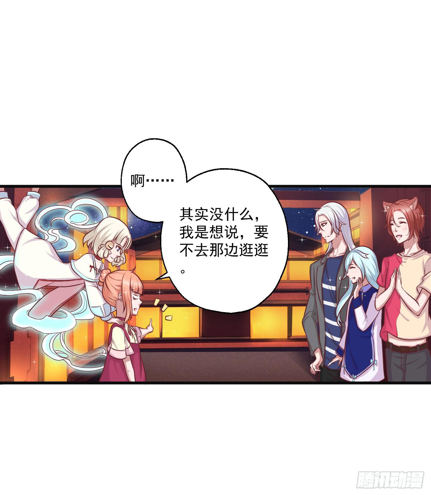 被龙瞳说穿的秘密！(1/2)-第29话