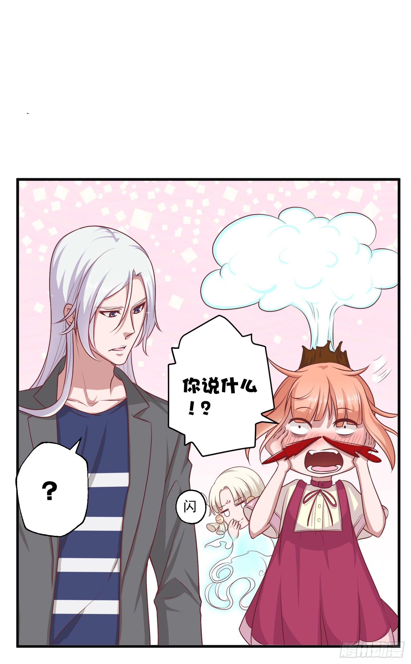 被龙瞳说穿的秘密！(1/2)-第29话