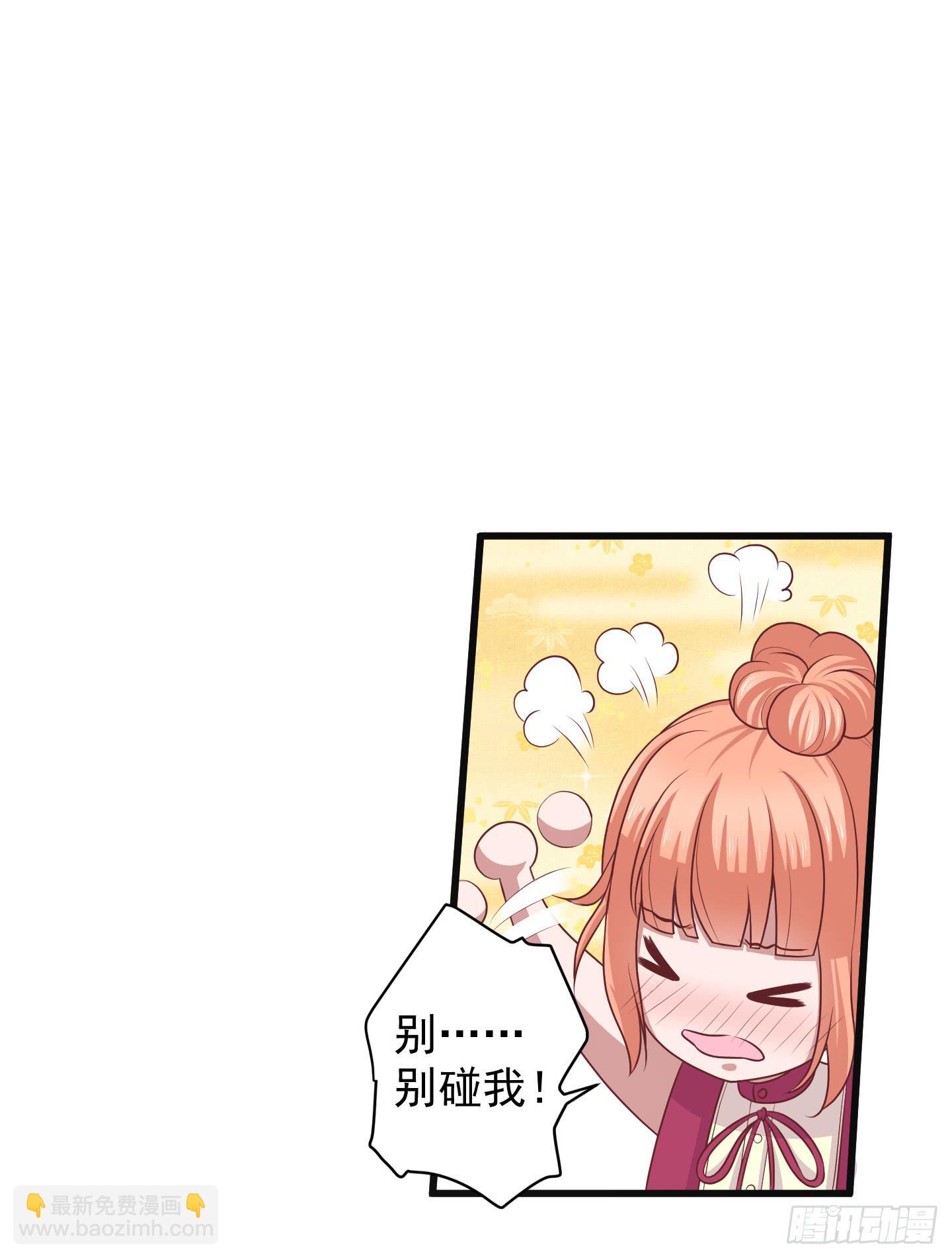 被龙瞳说穿的秘密！(1/2)-第29话