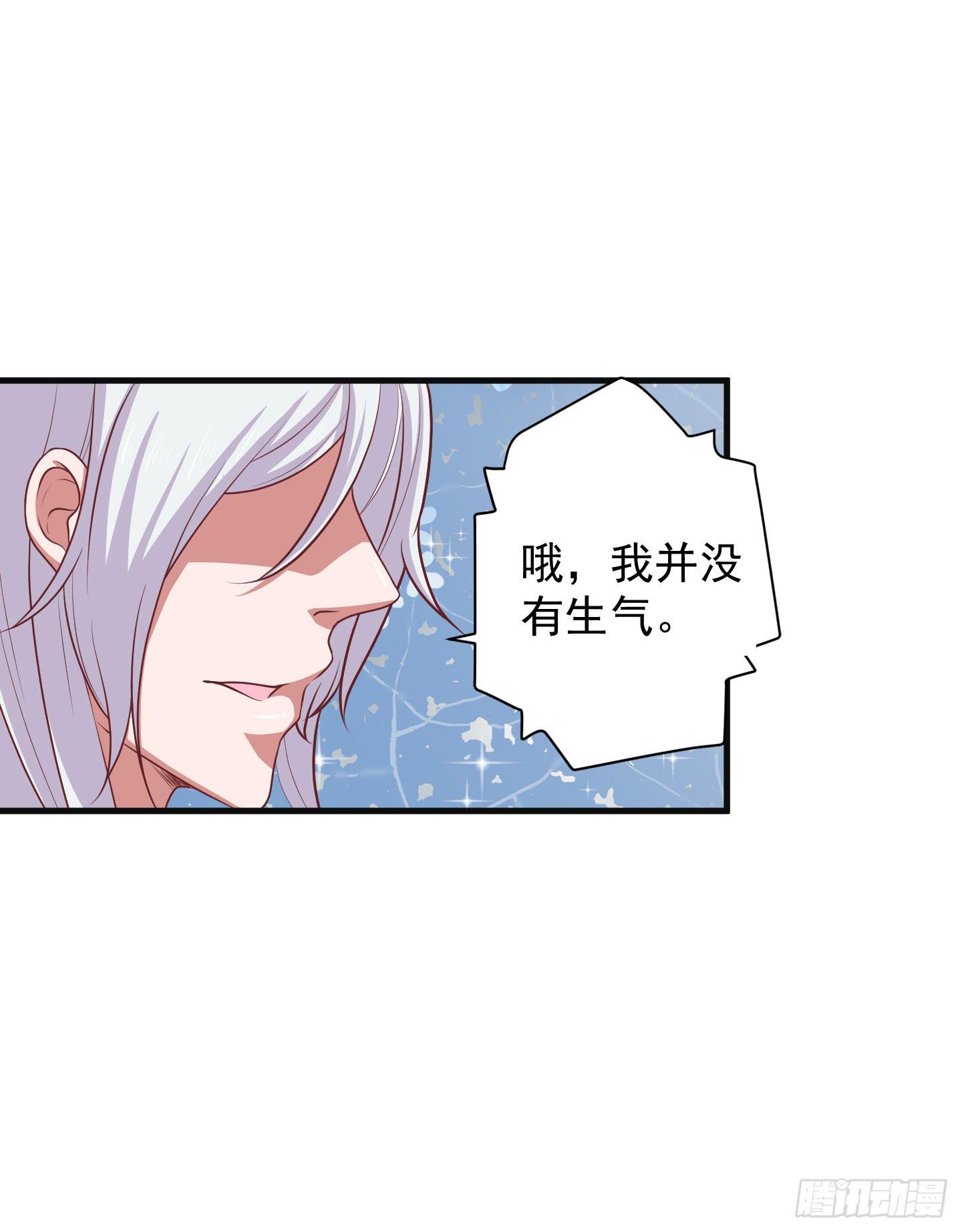 被龙瞳说穿的秘密！(1/2)-第29话