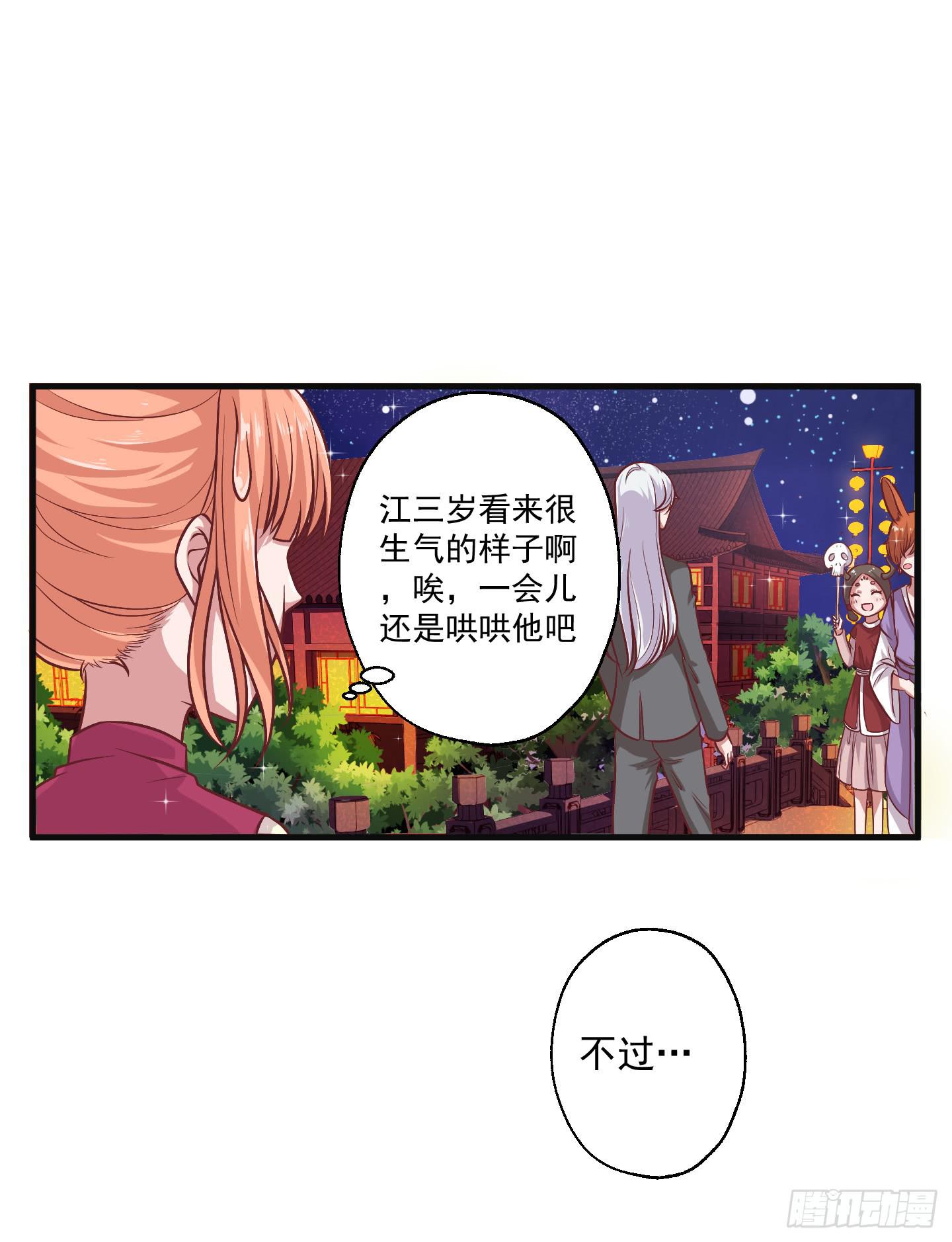 被龙瞳说穿的秘密！(1/2)-第29话