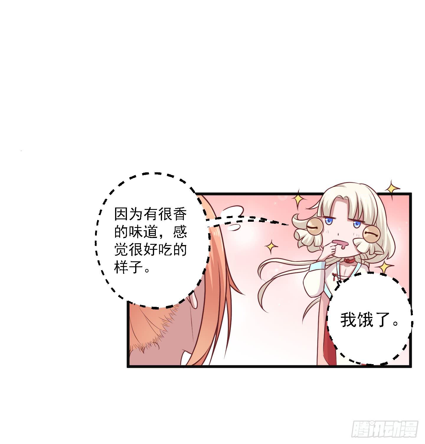 被龙瞳说穿的秘密！(1/2)-第29话