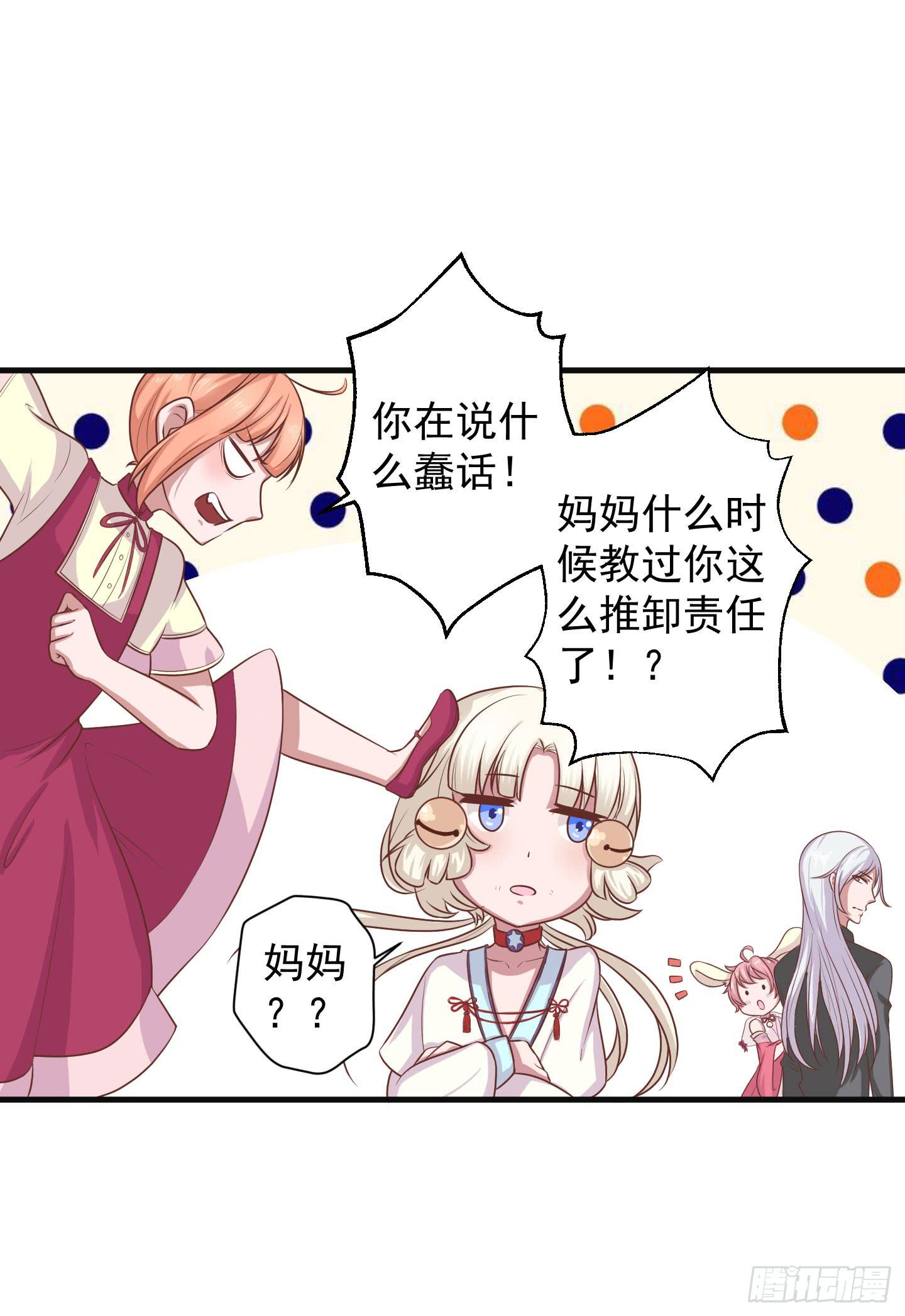 江三岁也救不了落水的我啊！(1/2)-第31话