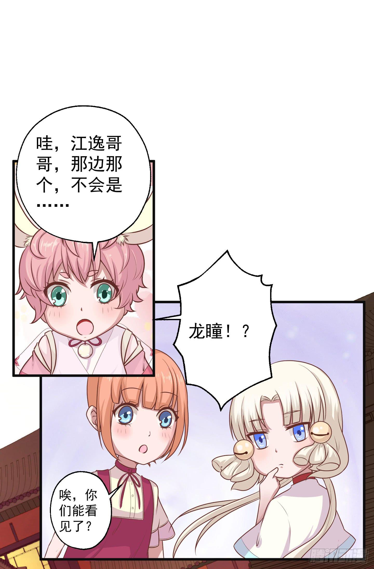 江三岁也救不了落水的我啊！(1/2)-第31话