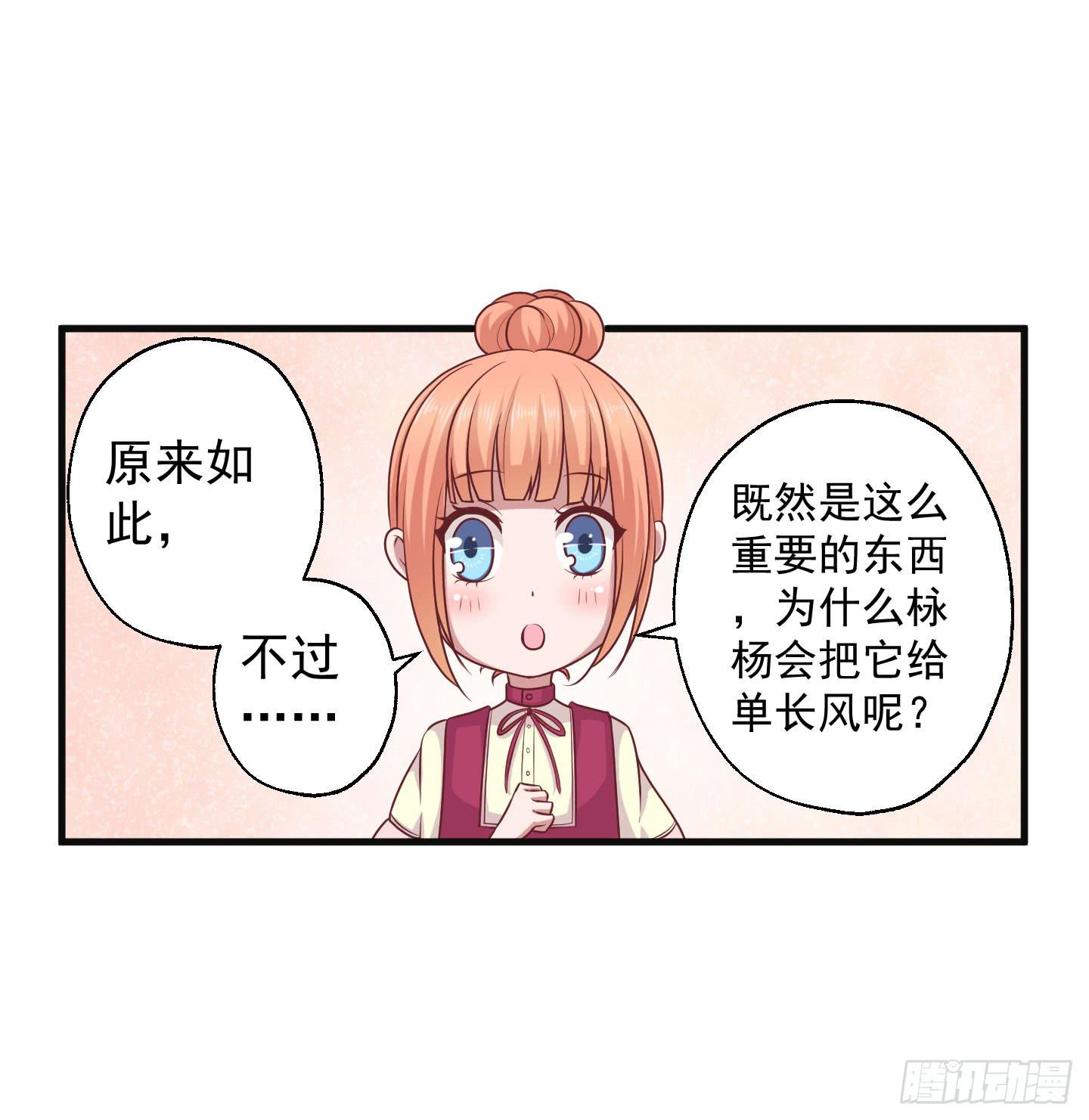 江三岁也救不了落水的我啊！(1/2)-第31话