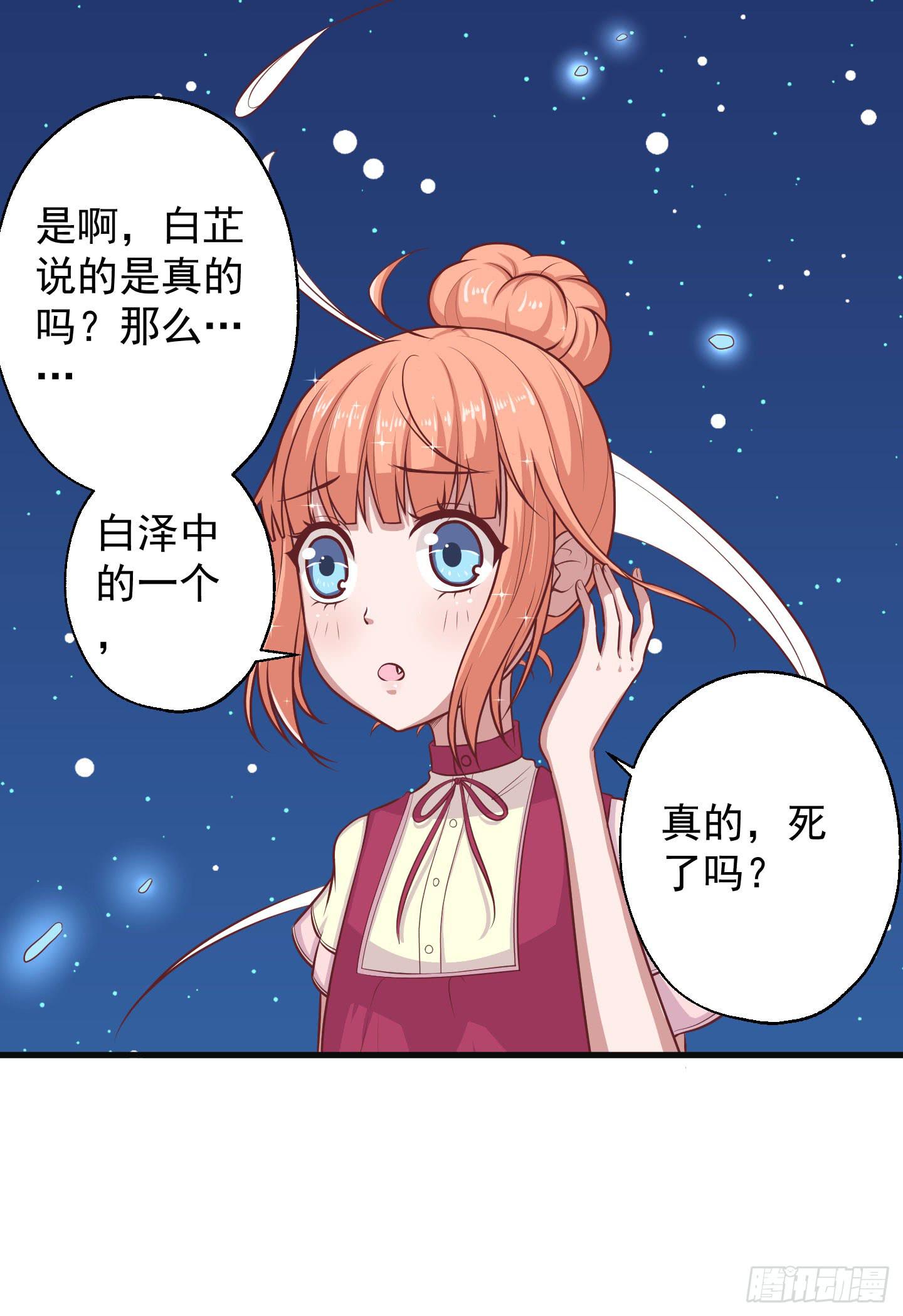 江三岁也救不了落水的我啊！(1/2)-第31话