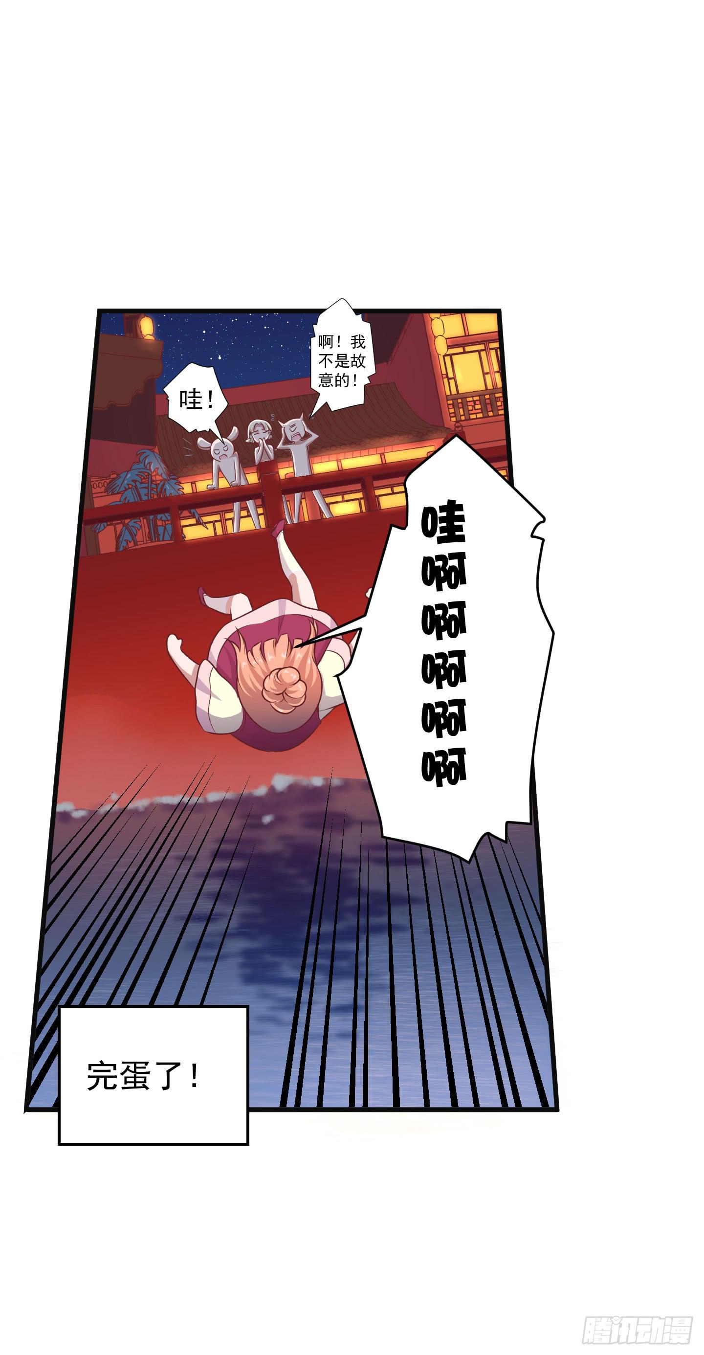 江三岁也救不了落水的我啊！(1/2)-第31话