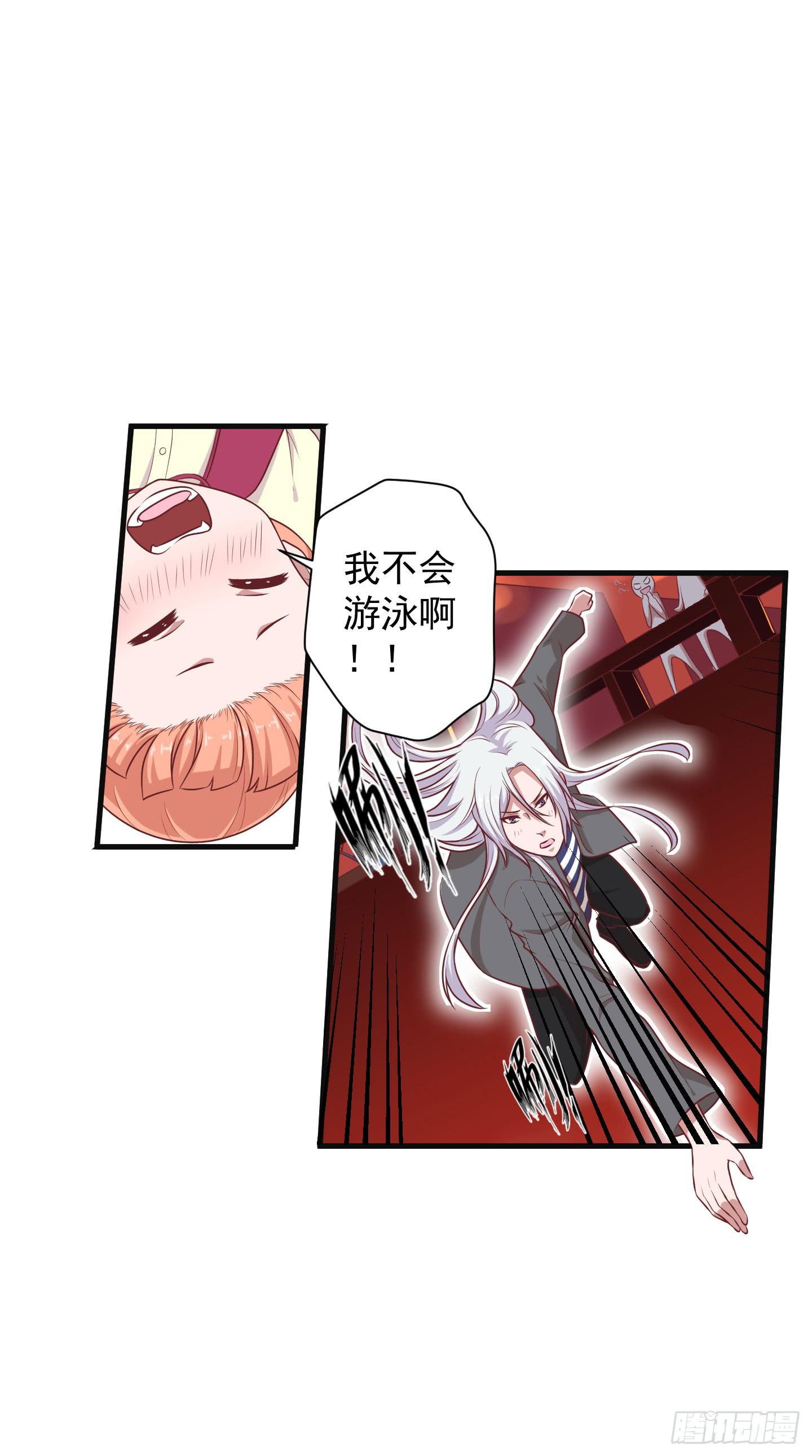 江三岁也救不了落水的我啊！(1/2)-第31话