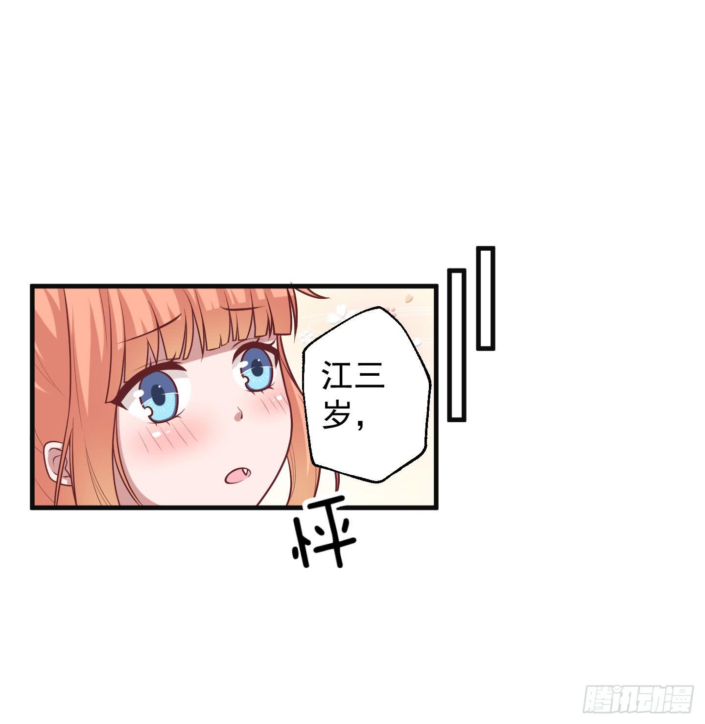 江三岁也救不了落水的我啊！(1/2)-第31话