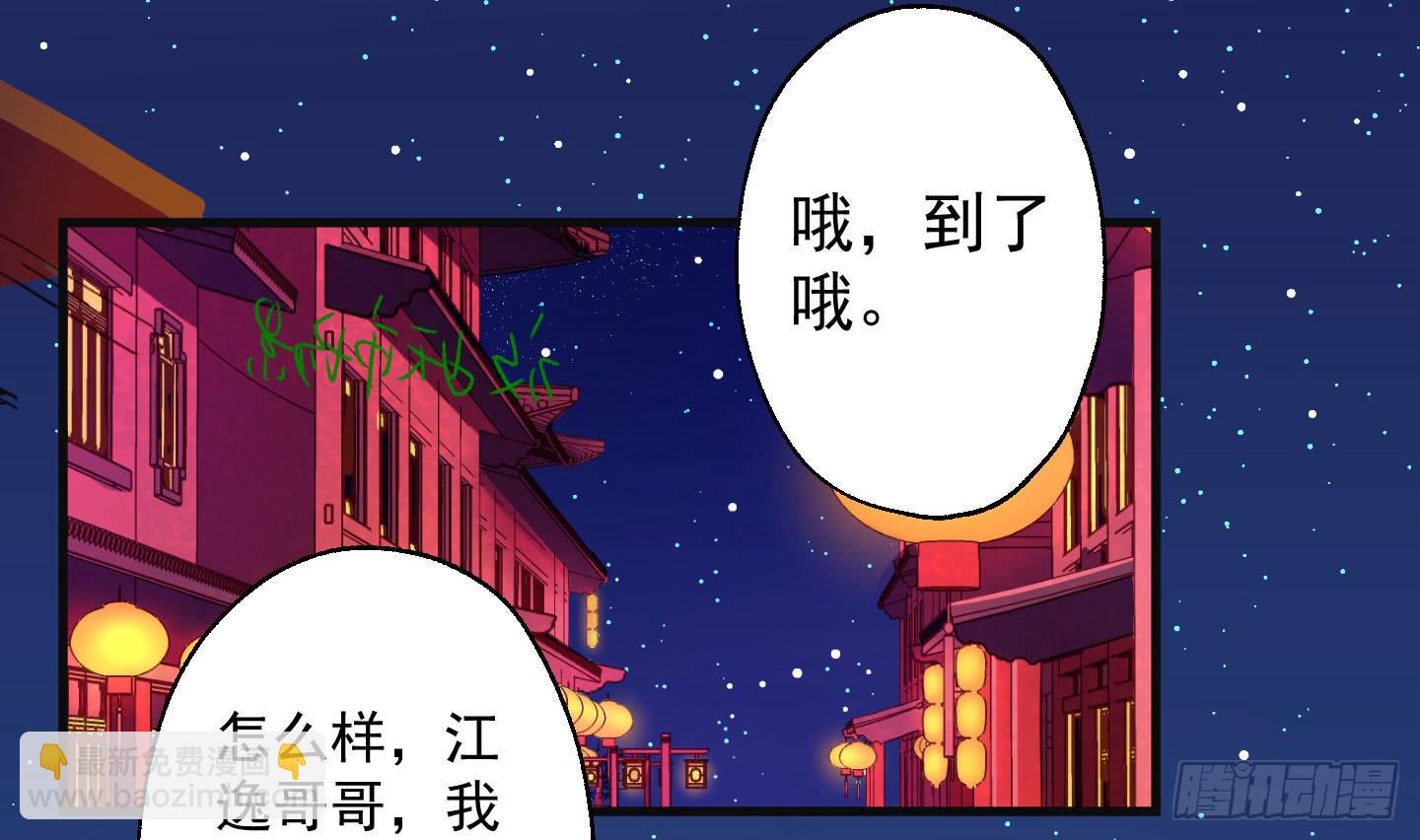 江三岁也救不了落水的我啊！(1/2)-第31话