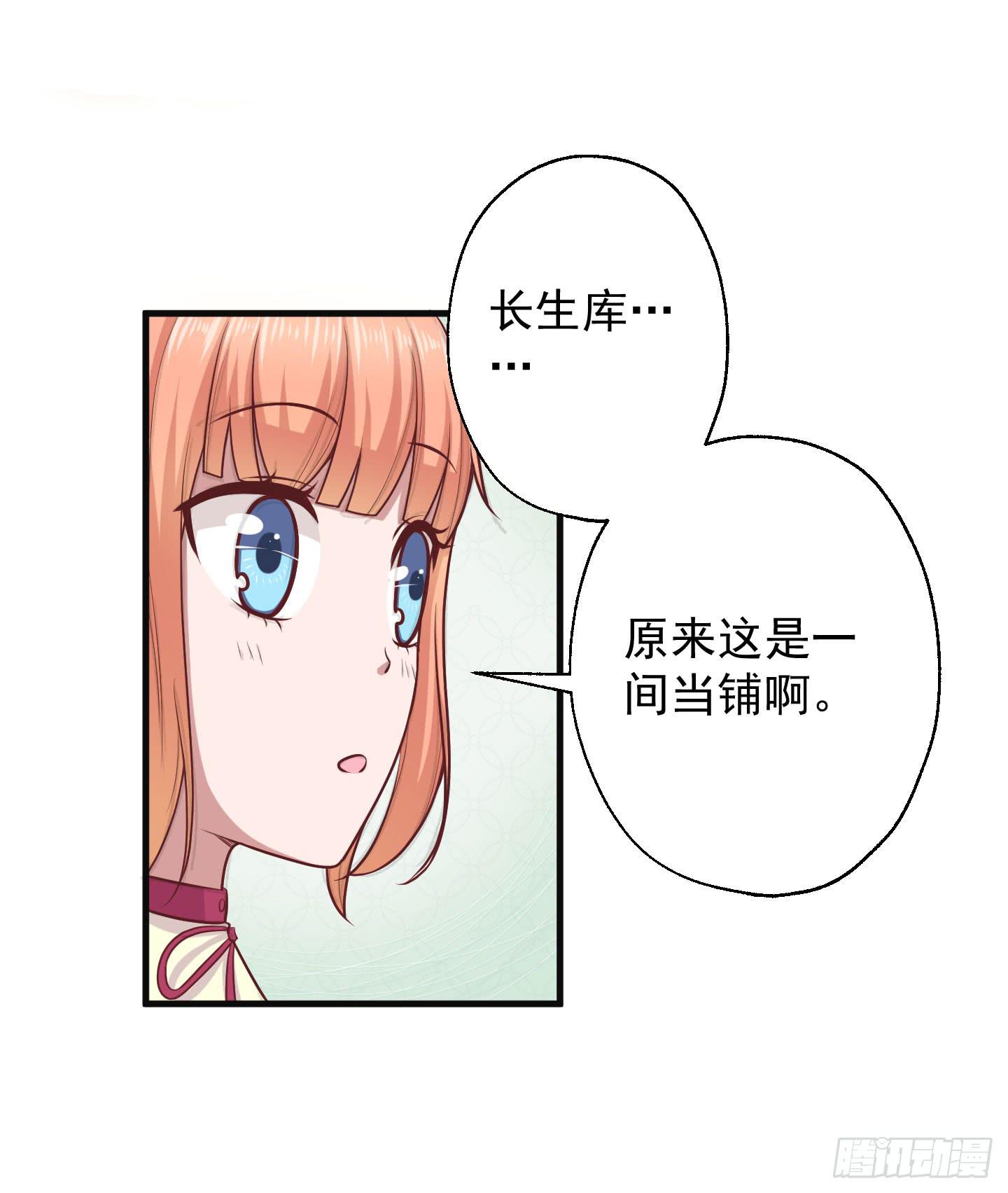 江三岁也救不了落水的我啊！(1/2)-第31话