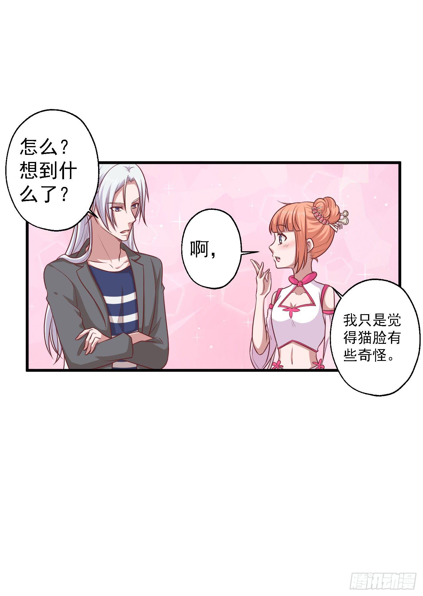 救哥哥去！！(1/2)-第33话