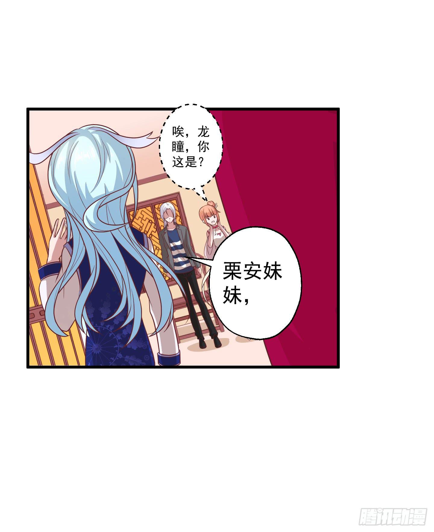 救哥哥去！！(1/2)-第33话