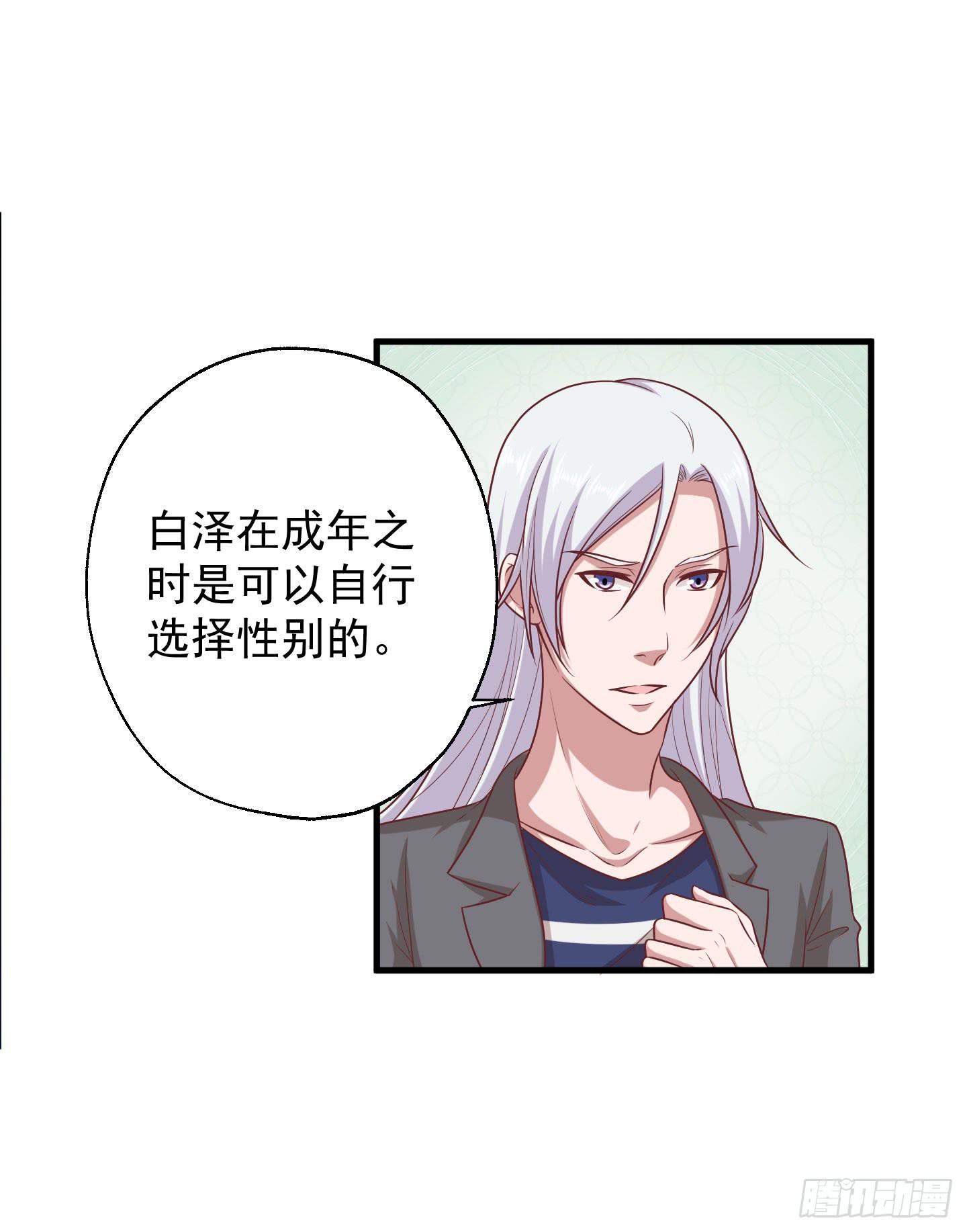 救哥哥去！！(1/2)-第33话