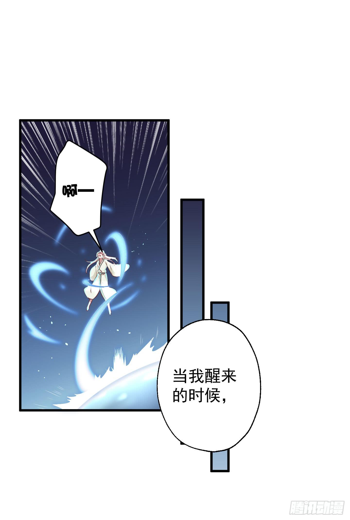 救哥哥去！！(1/2)-第33话