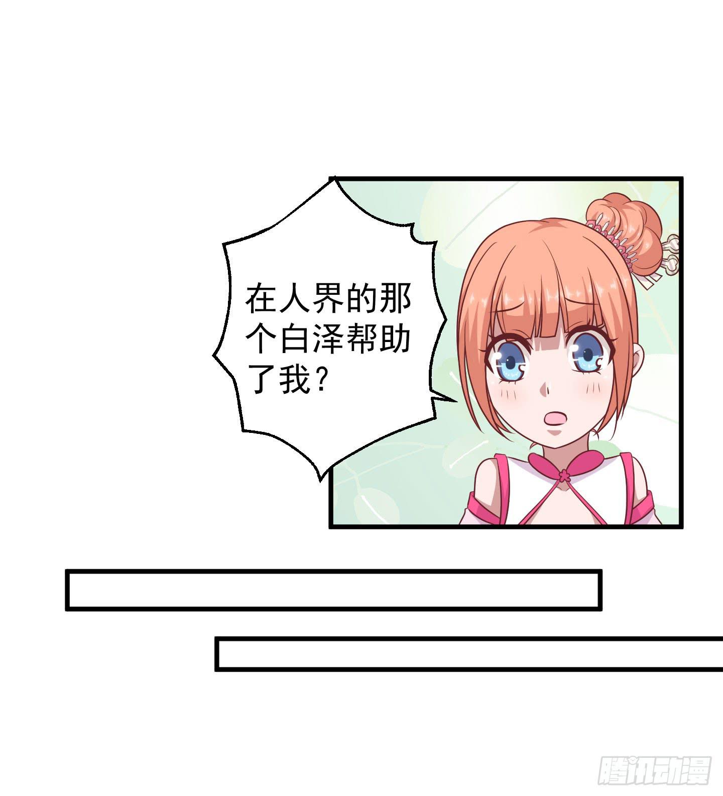 救哥哥去！！(1/2)-第33话