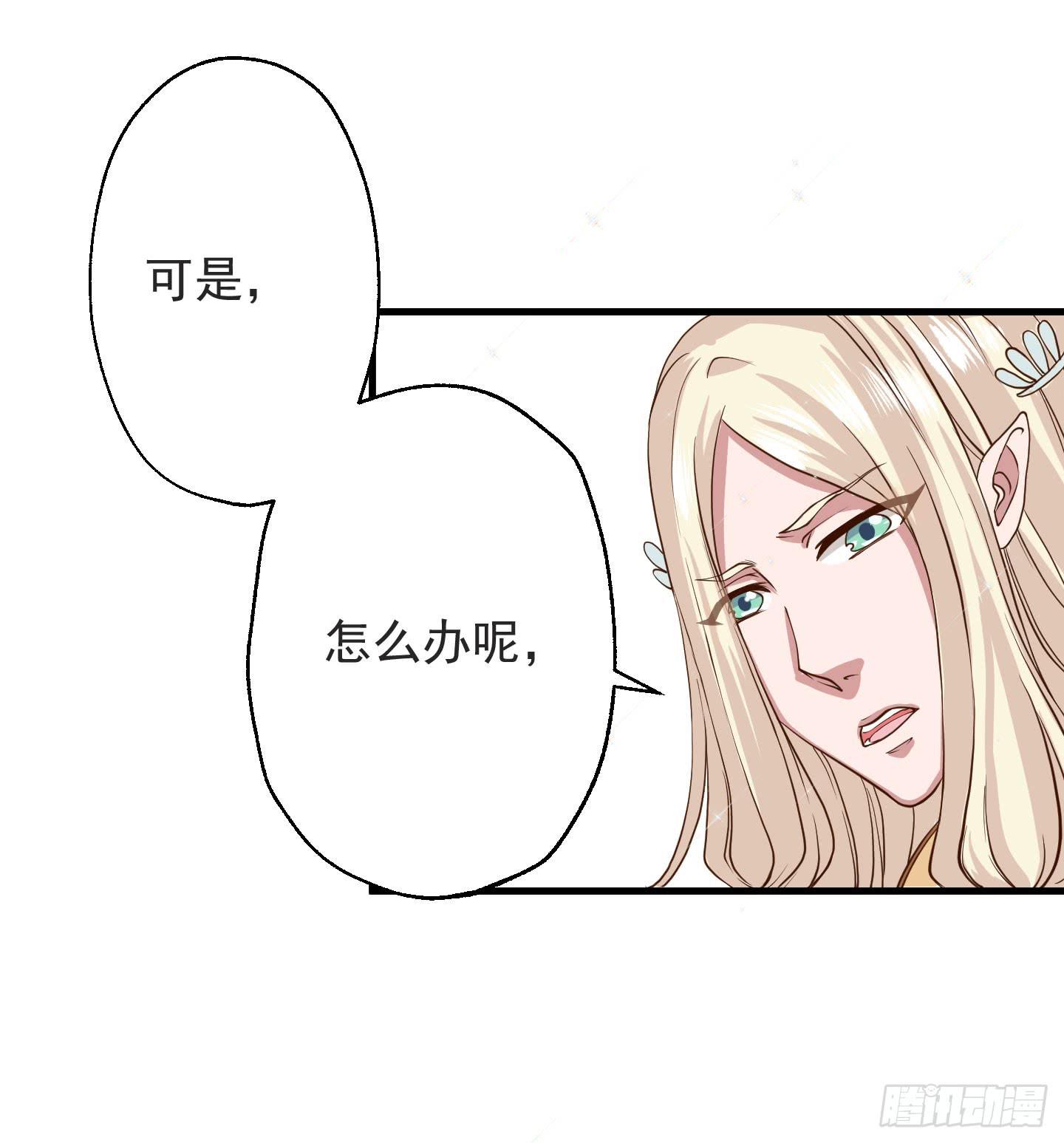 白栗安，从他身边离开！-第7话