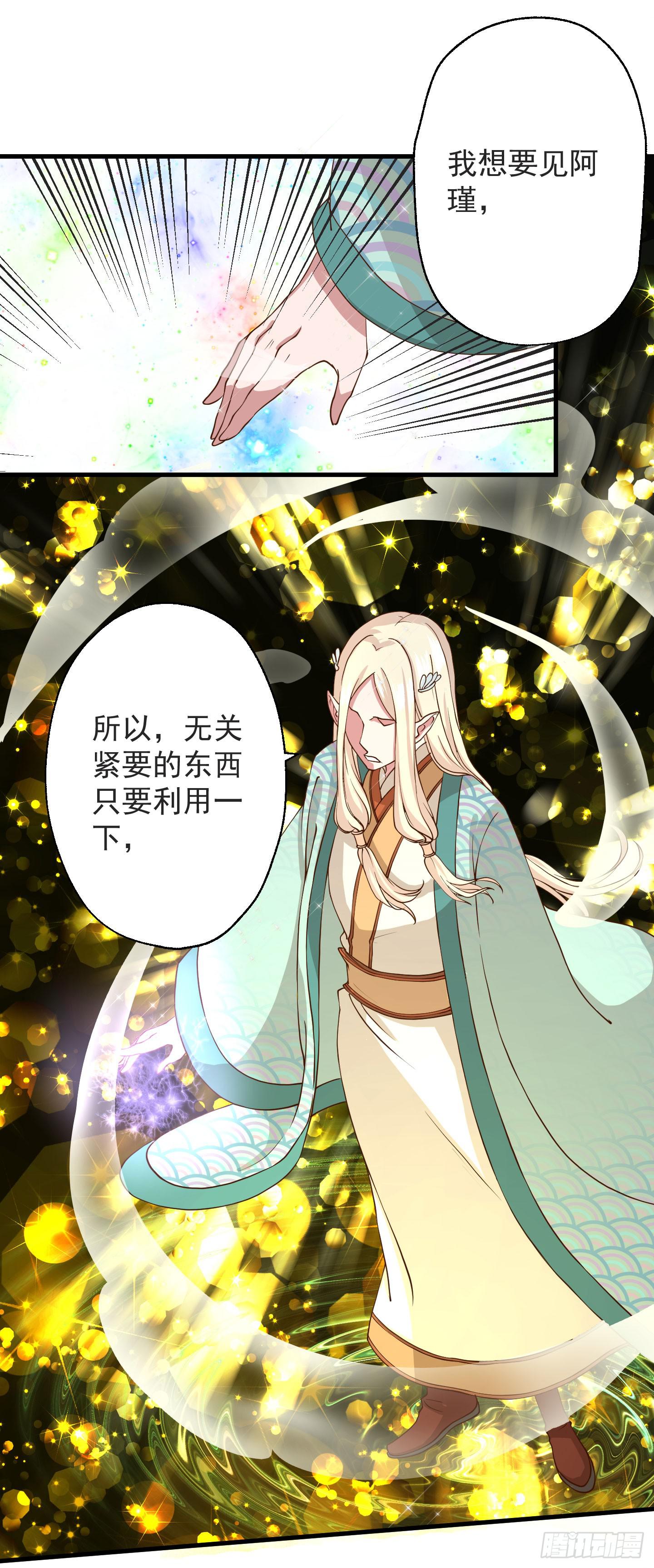 白栗安，从他身边离开！-第7话