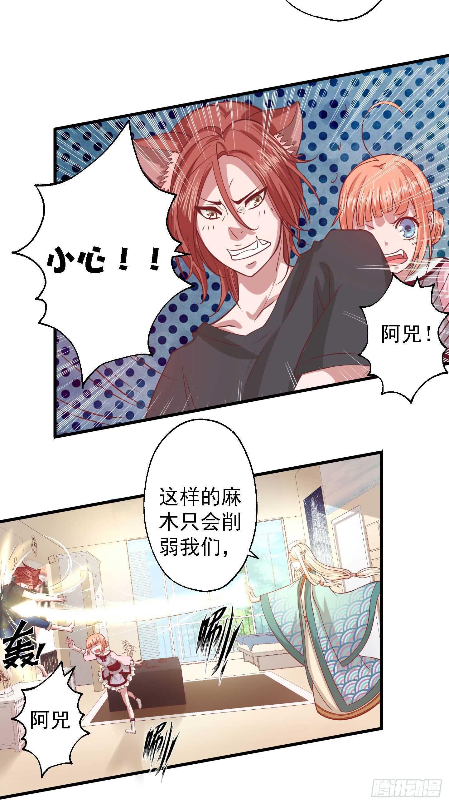 白栗安，从他身边离开！-第7话