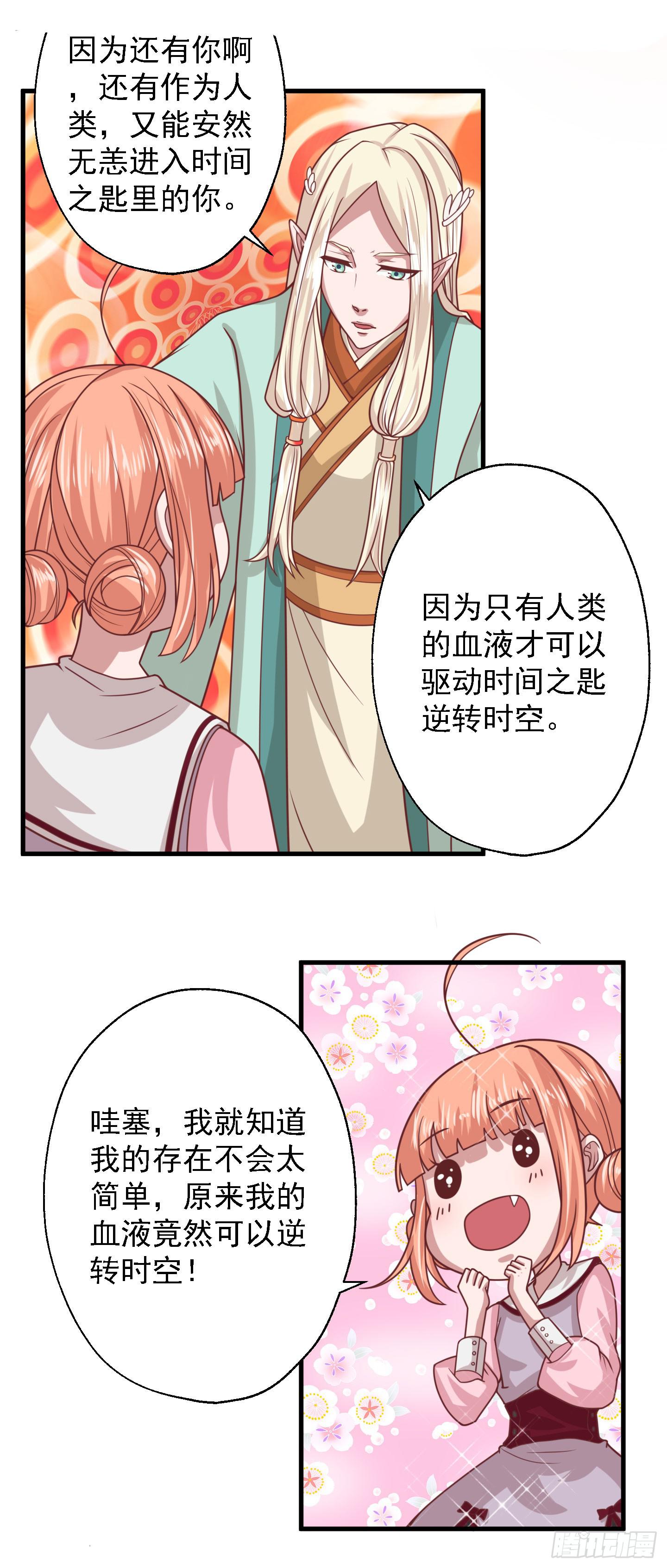 白栗安，从他身边离开！-第7话