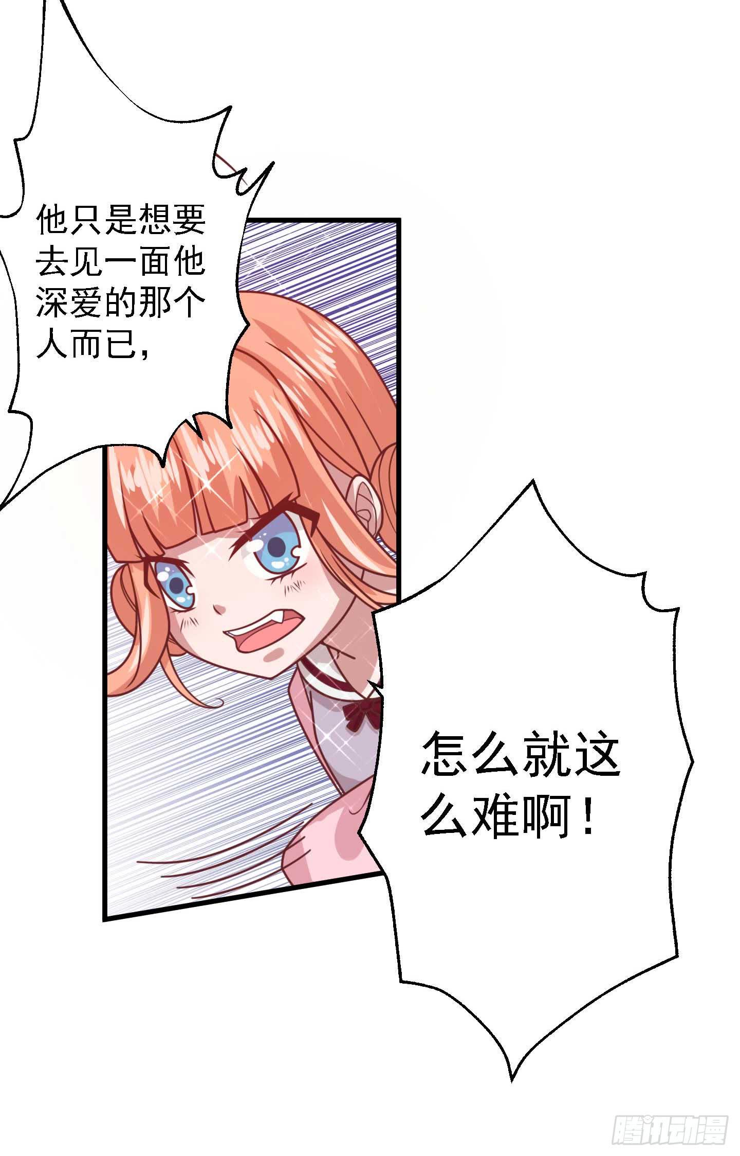 白栗安，从他身边离开！-第7话