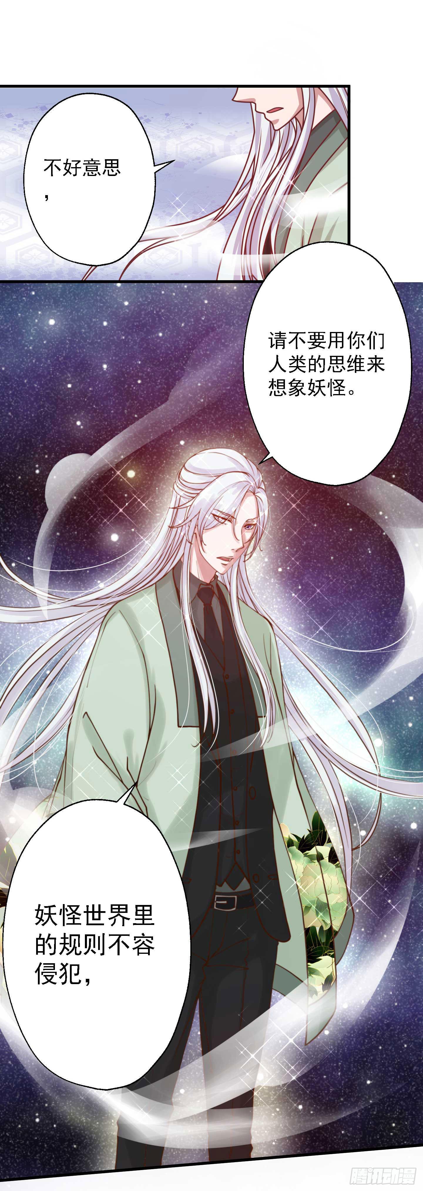 白栗安，从他身边离开！-第7话