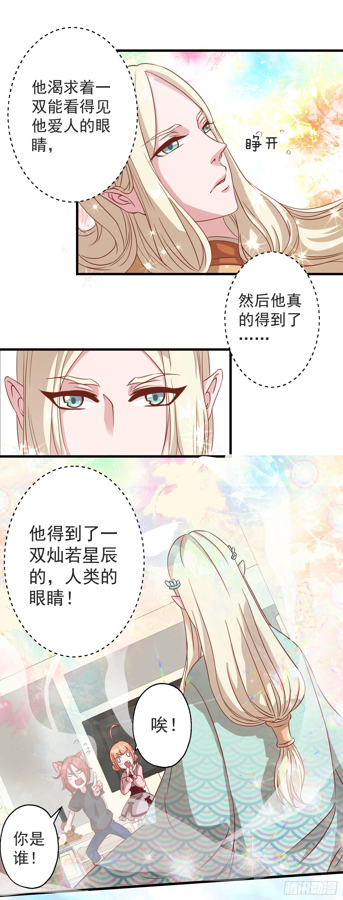 白栗安，从他身边离开！-第7话