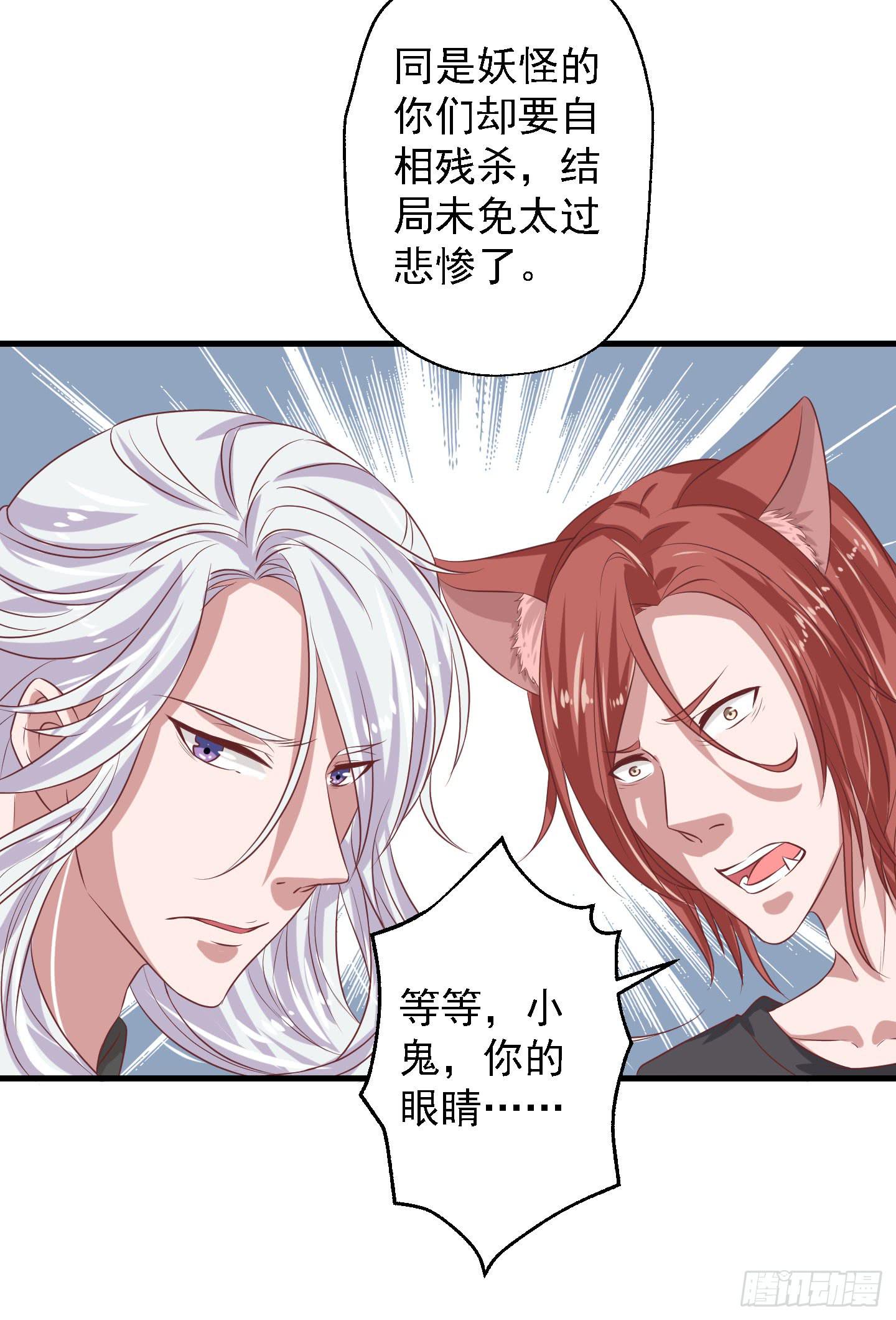 老大既然想用这个方法喂小白！嘿嘿-第9话