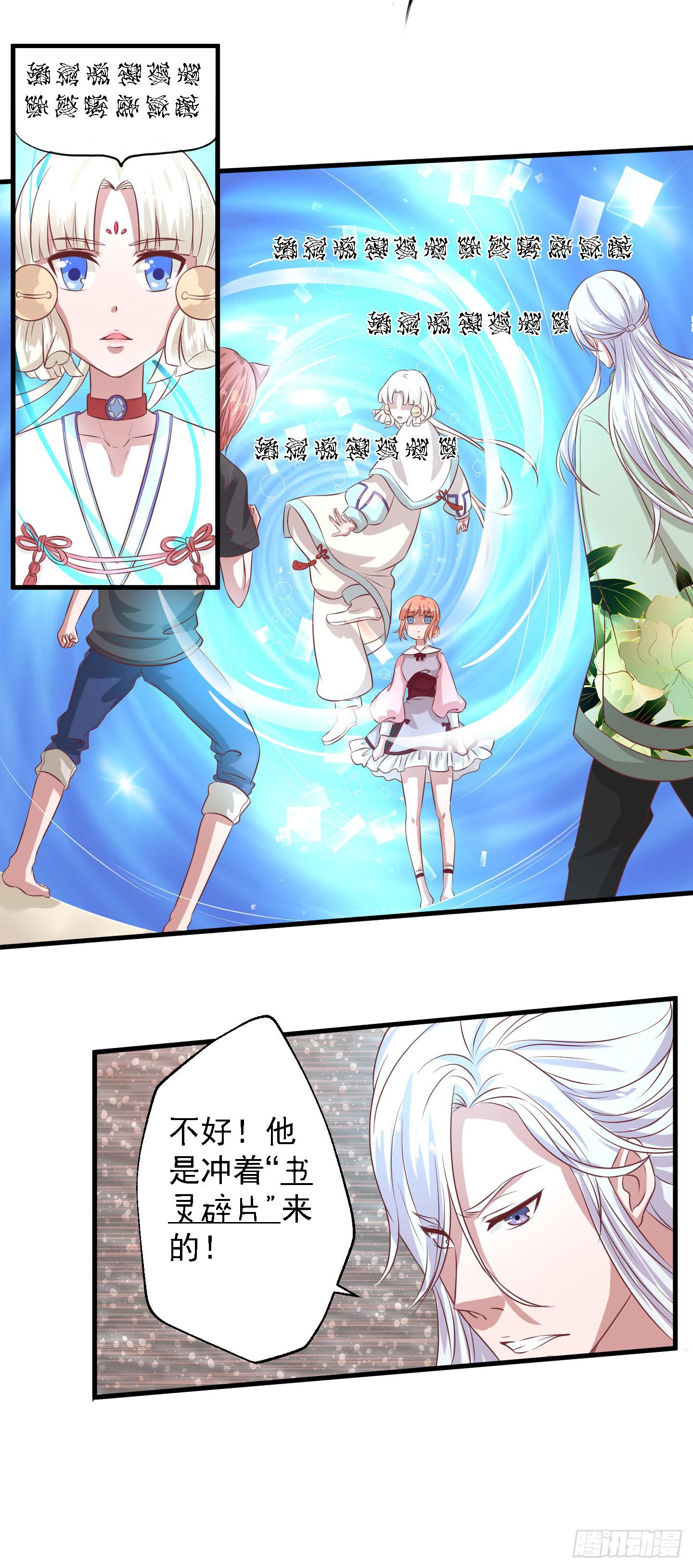 老大既然想用这个方法喂小白！嘿嘿-第9话