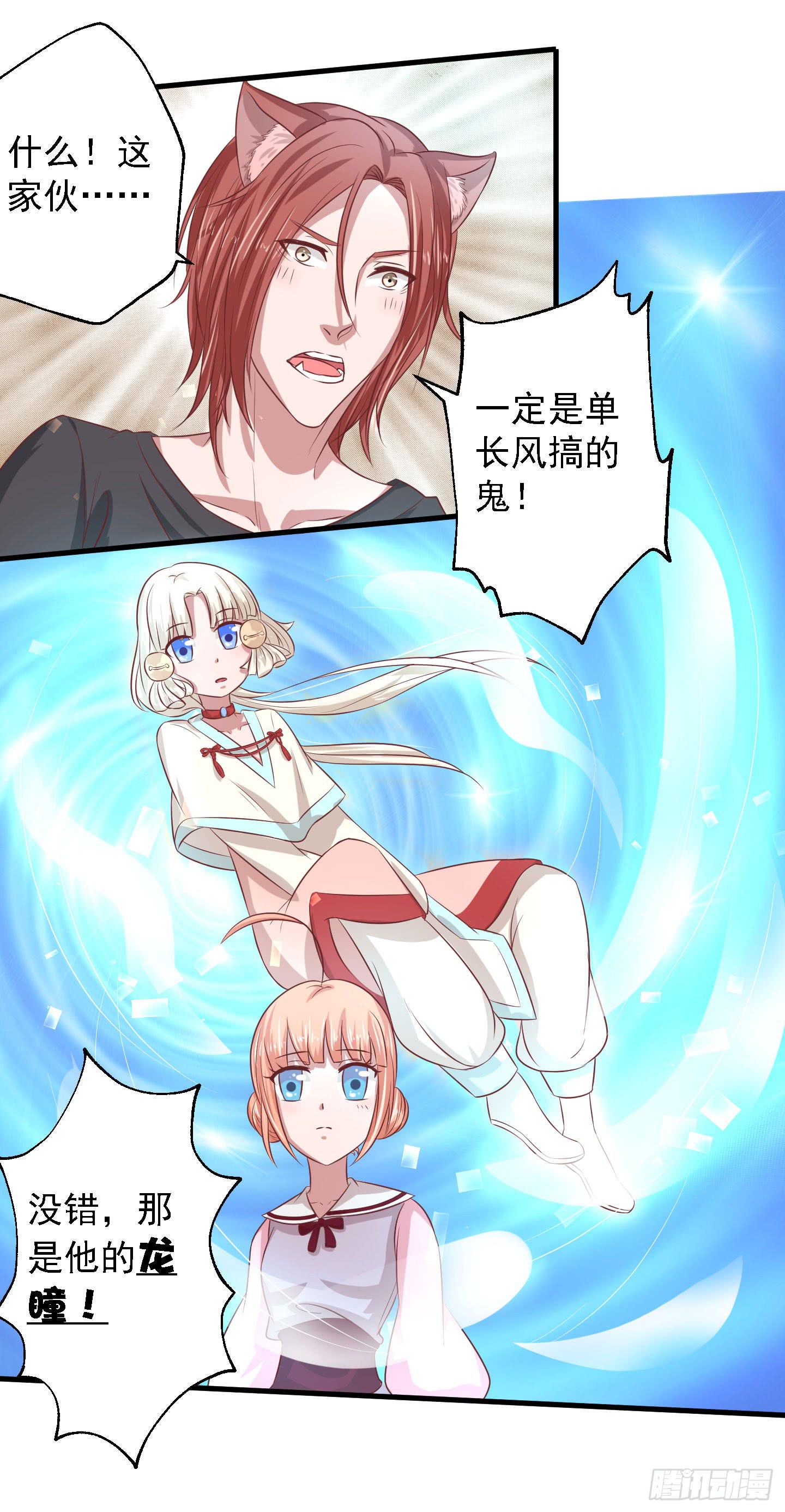 老大既然想用这个方法喂小白！嘿嘿-第9话