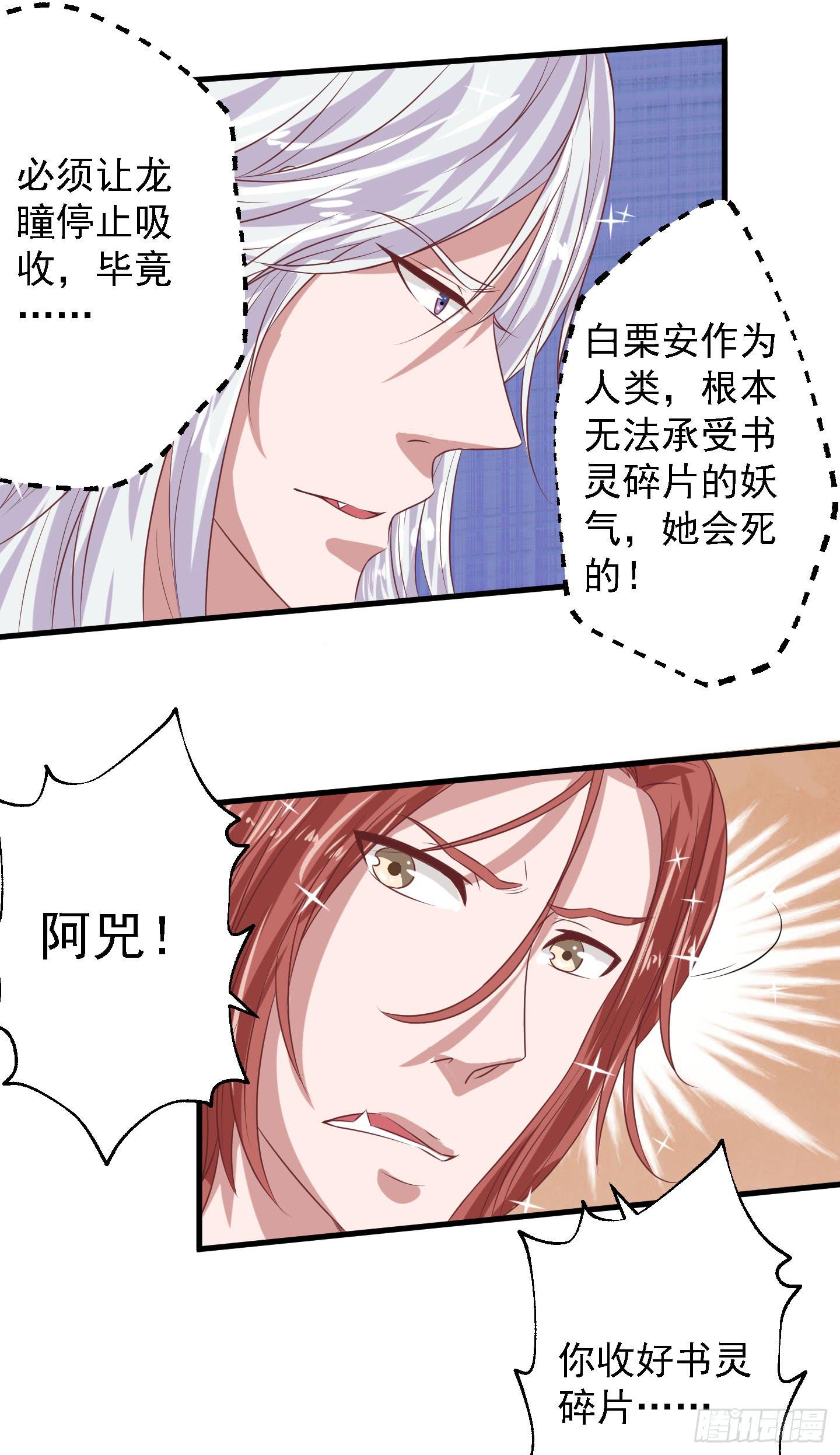 老大既然想用这个方法喂小白！嘿嘿-第9话