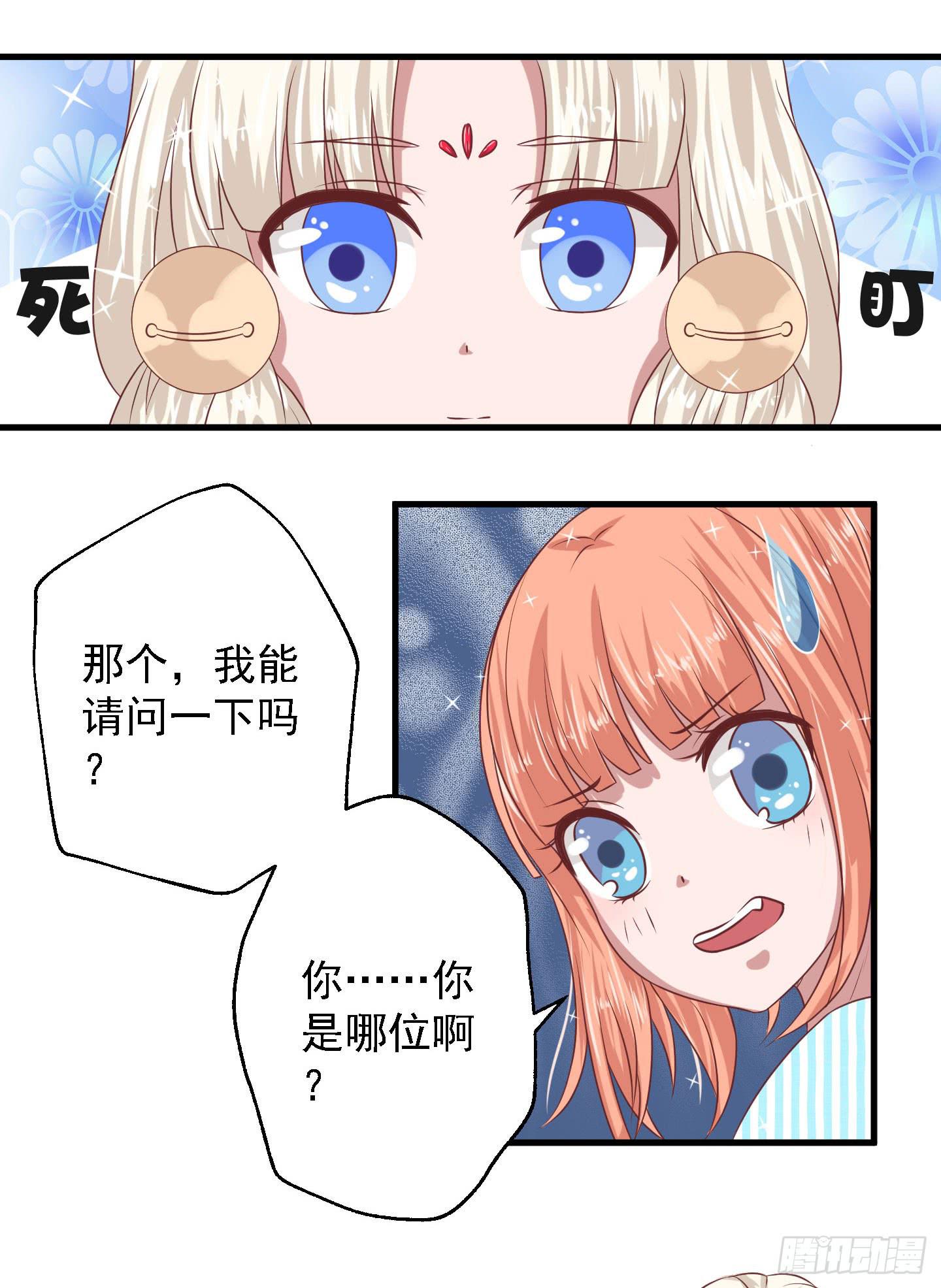 老大既然想用这个方法喂小白！嘿嘿-第9话