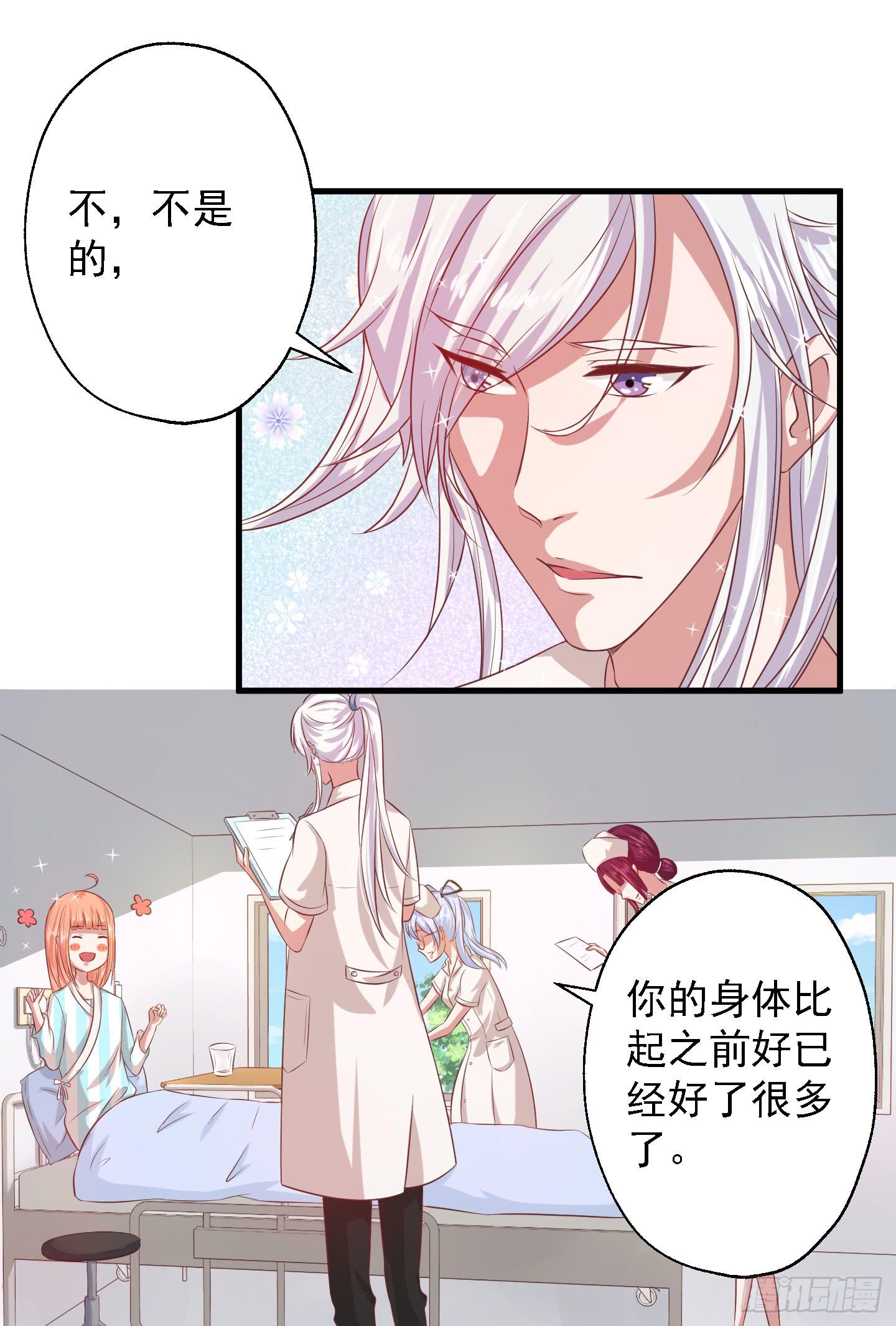 老大既然想用这个方法喂小白！嘿嘿-第9话