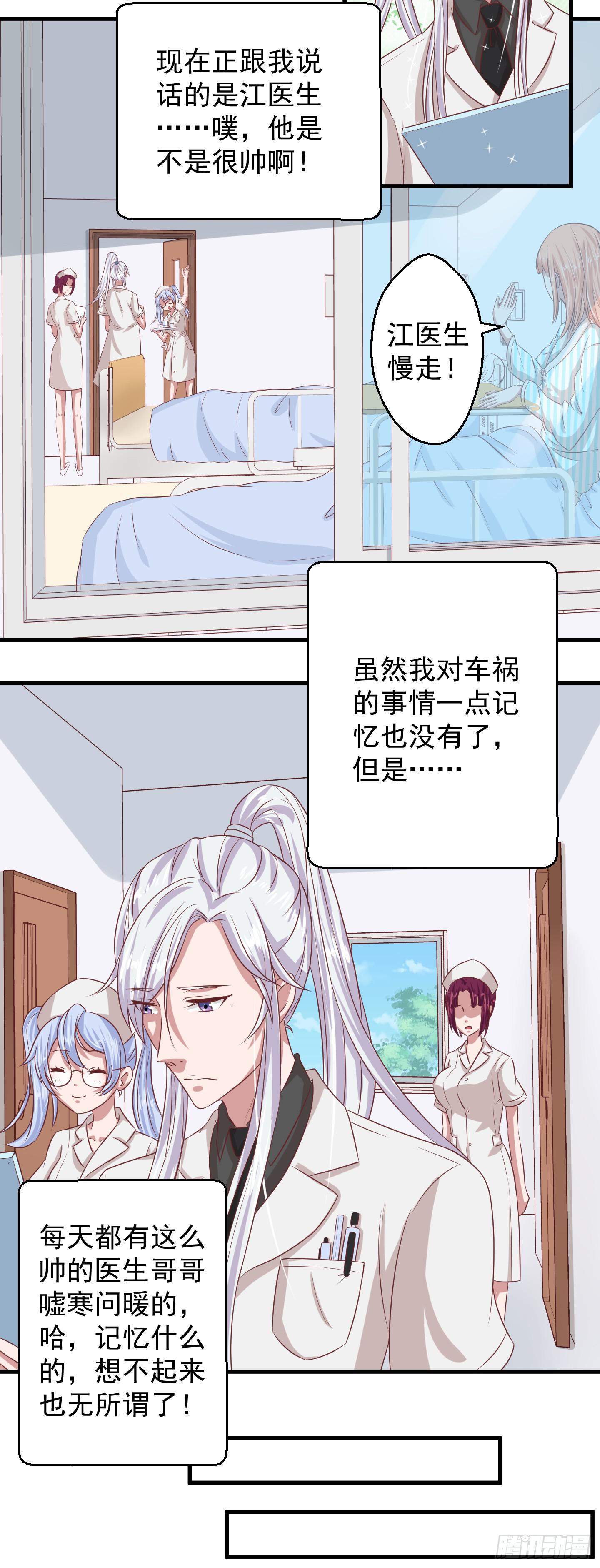 老大既然想用这个方法喂小白！嘿嘿-第9话