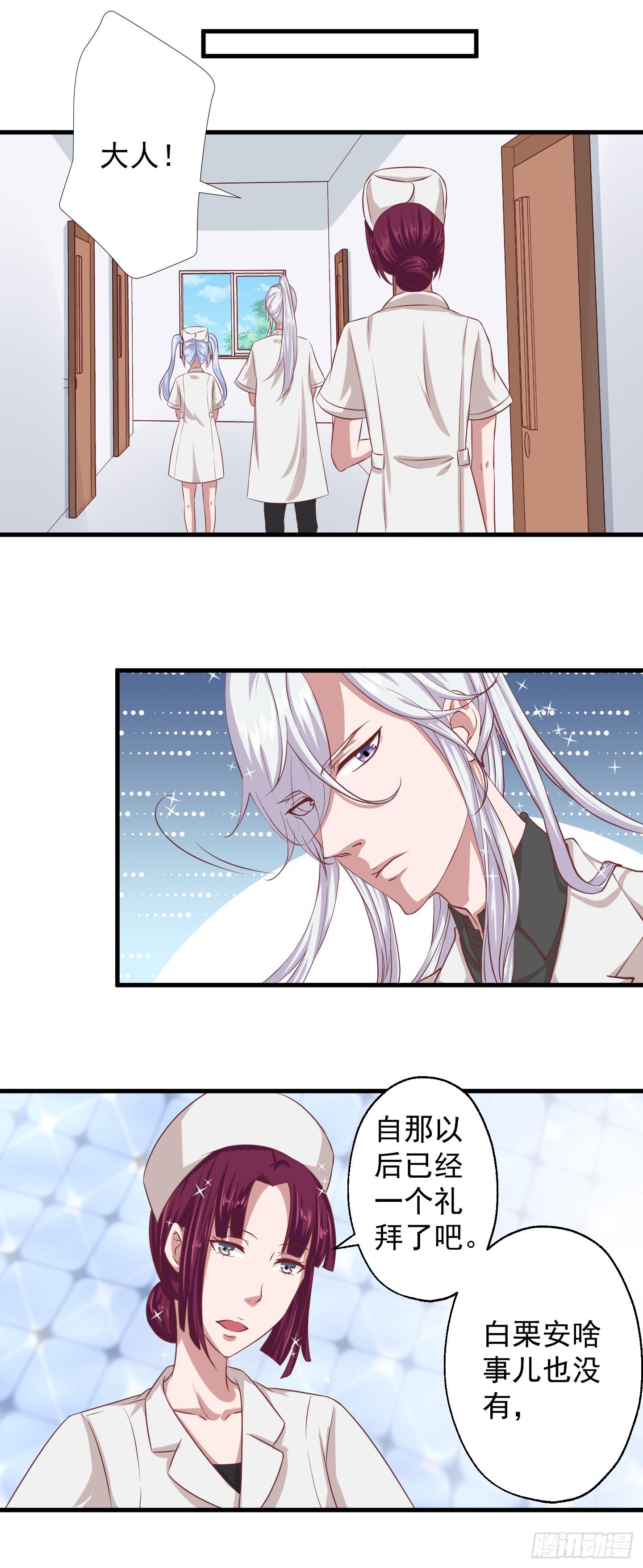 老大既然想用这个方法喂小白！嘿嘿-第9话