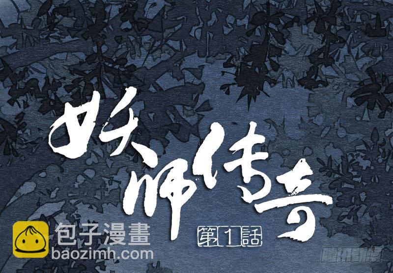 【第01话】大夫救我(1/2)-第1话