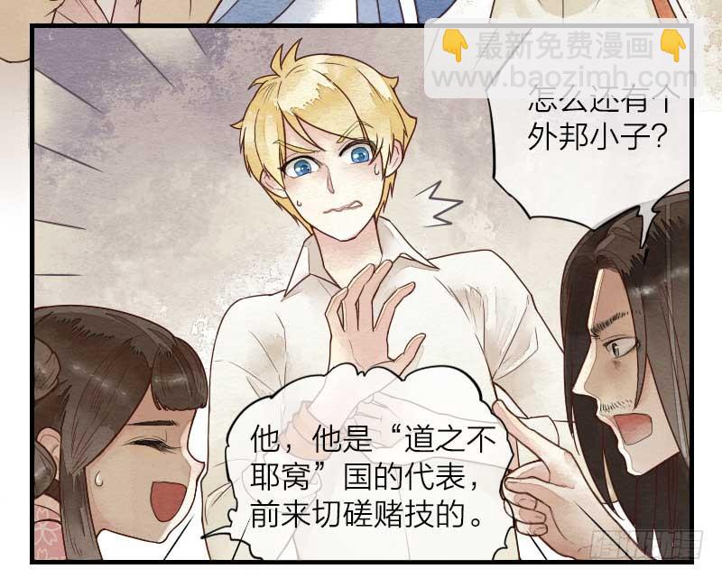 【第11话】赌局-第11话