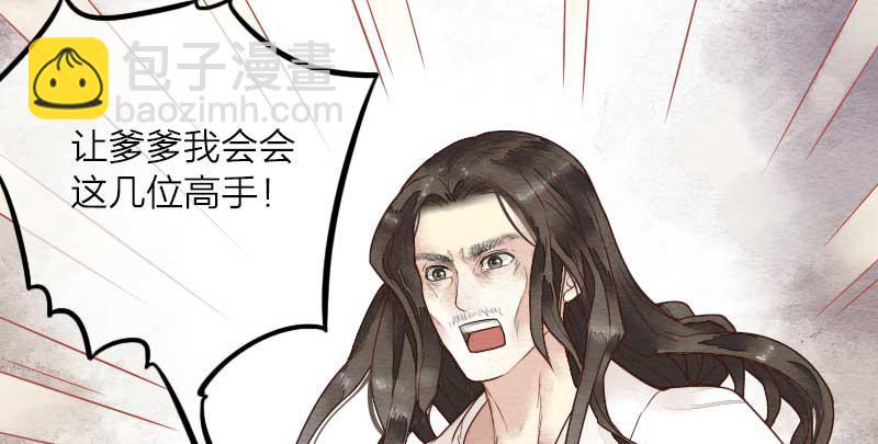 【第11话】赌局-第11话