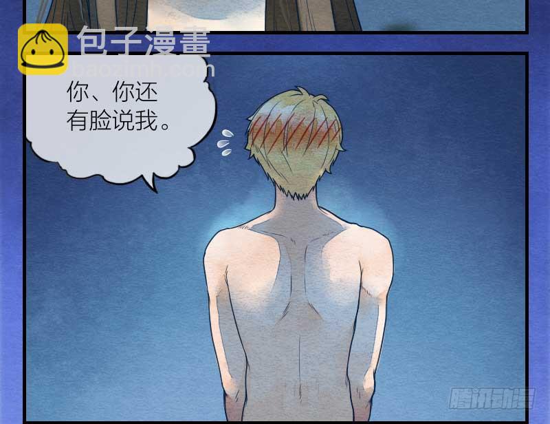 【第11话】赌局-第11话