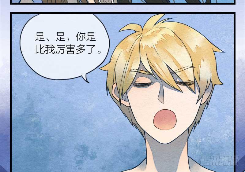 【第11话】赌局-第11话